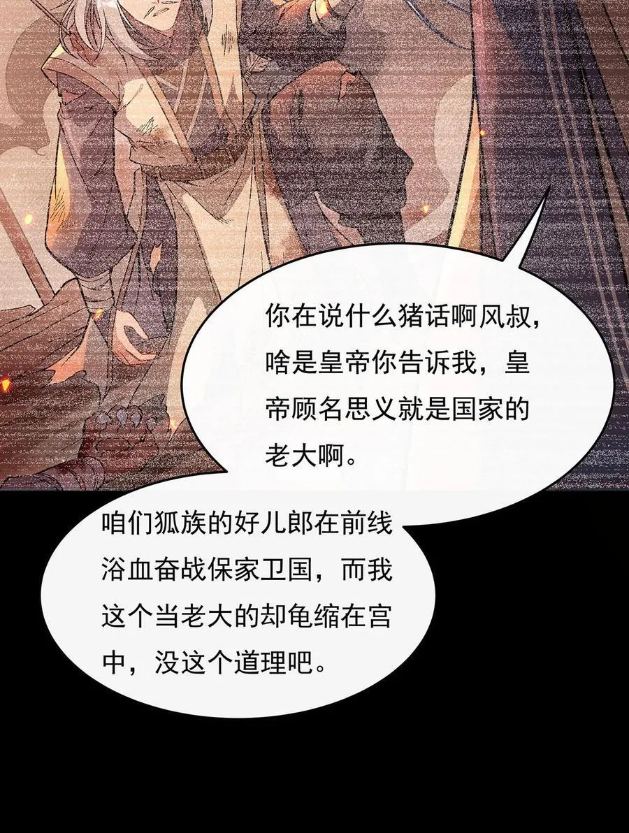 208 以身犯险 第38页
