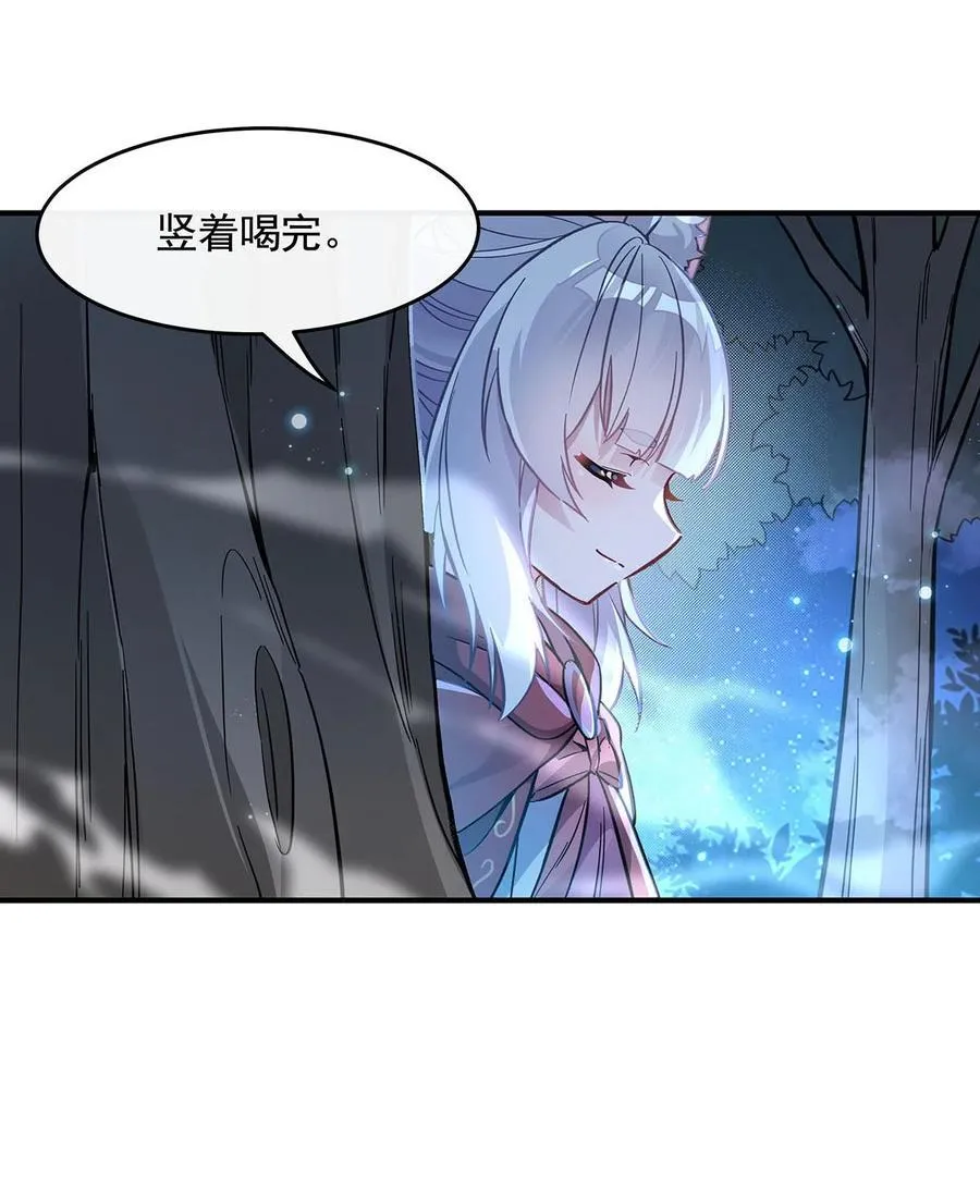 208 以身犯险 第11页