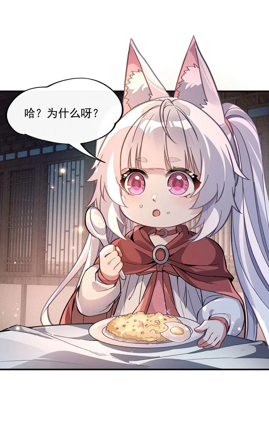 208 以身犯险 第20页