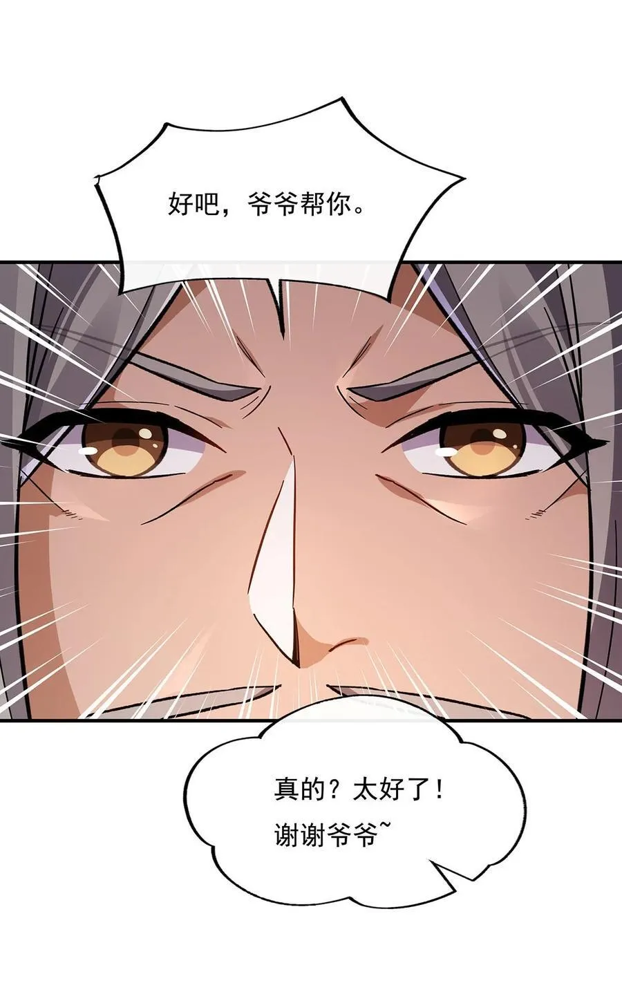 208 以身犯险 第41页