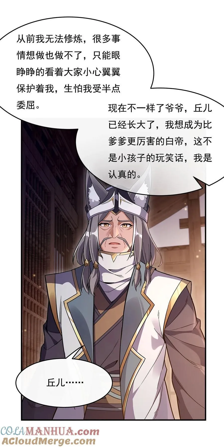 208 以身犯险 第31页