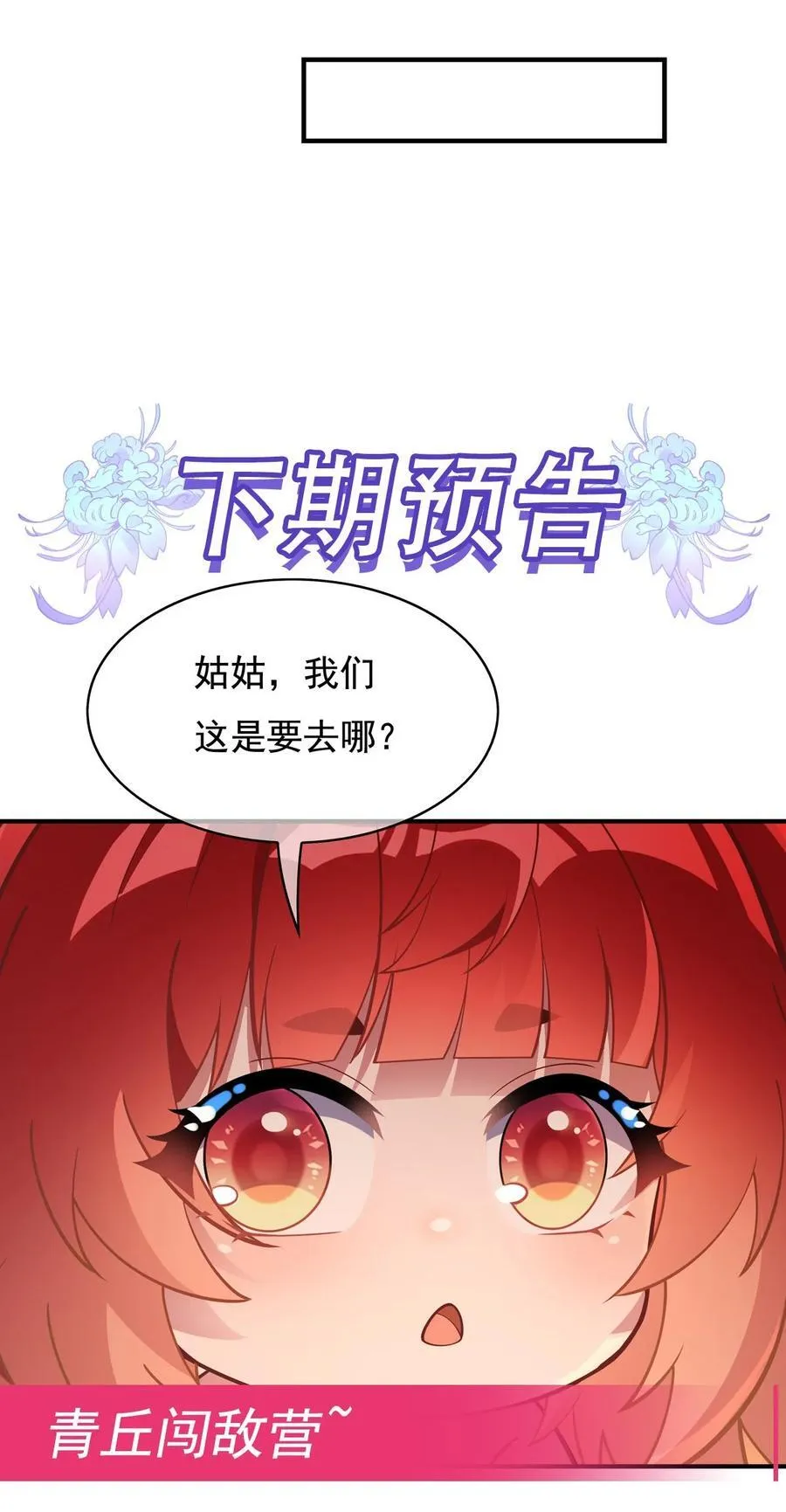 208 以身犯险 第53页