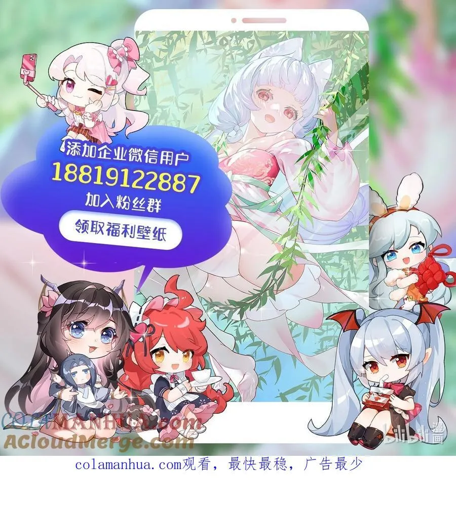 208 以身犯险 第58页