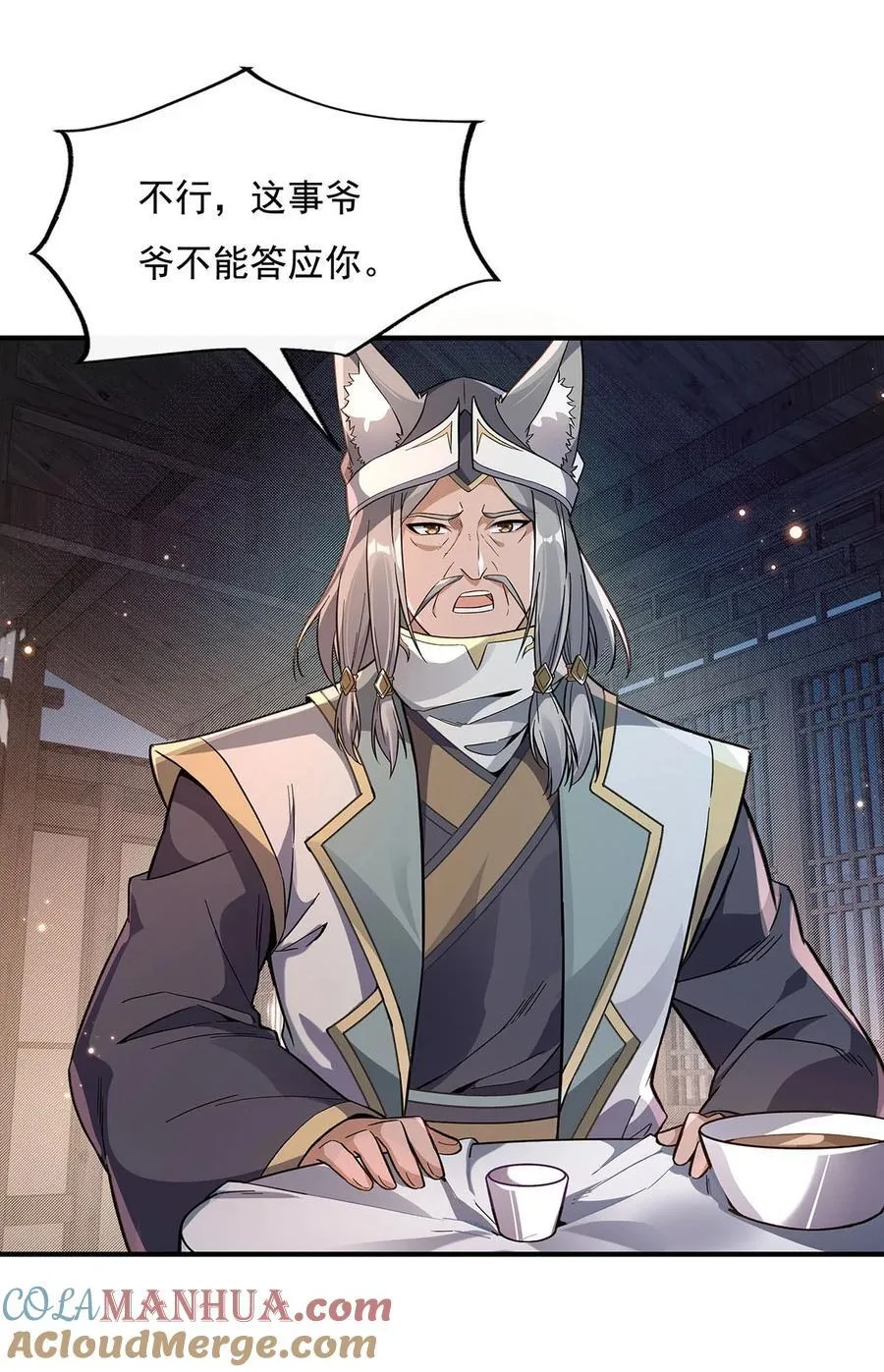 208 以身犯险 第19页