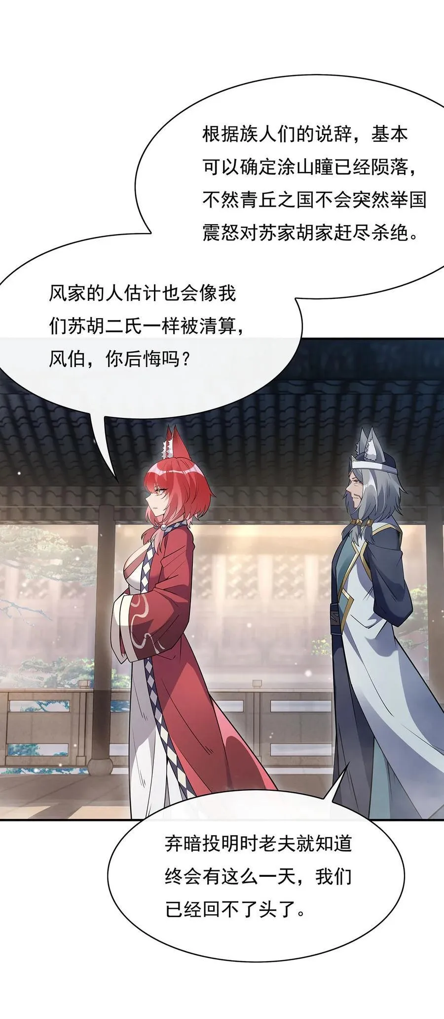 208 以身犯险 第48页