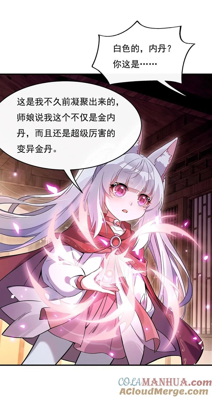 208 以身犯险 第25页