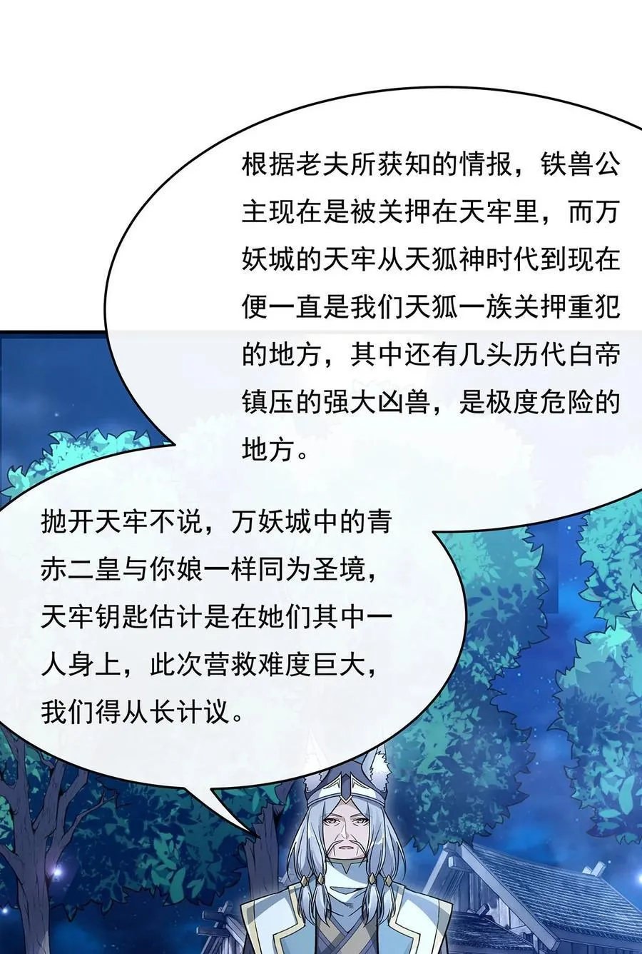 208 以身犯险 第42页