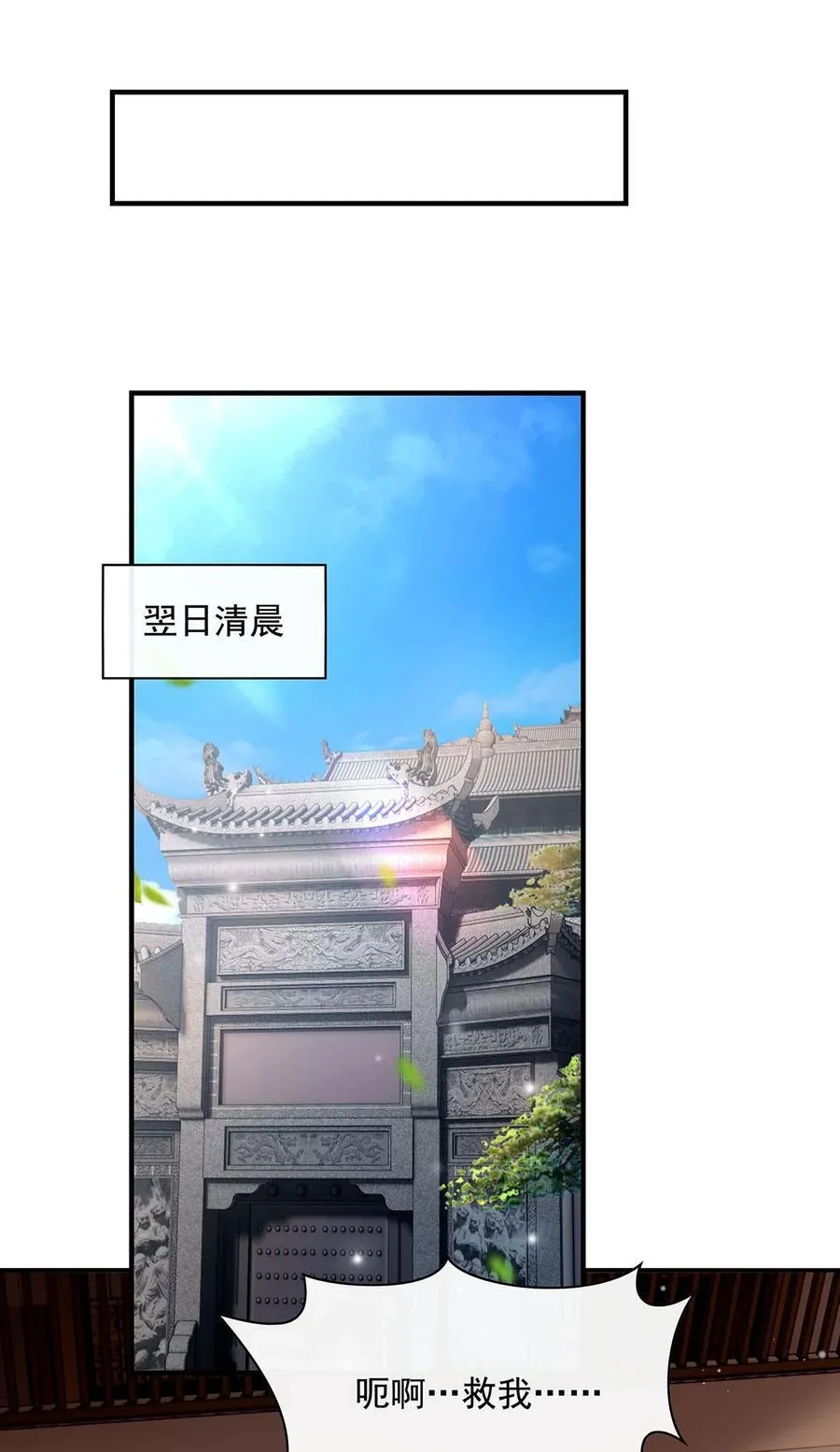 208 以身犯险 第45页
