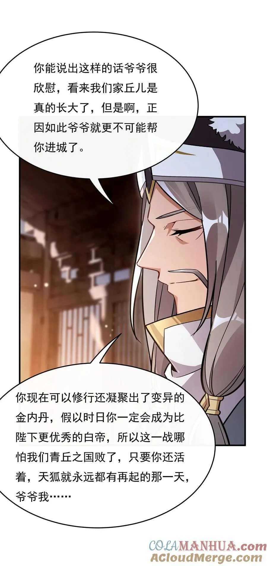208 以身犯险 第34页