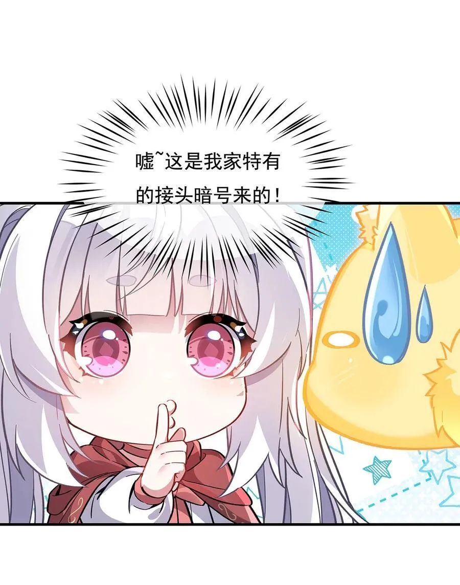 208 以身犯险 第9页