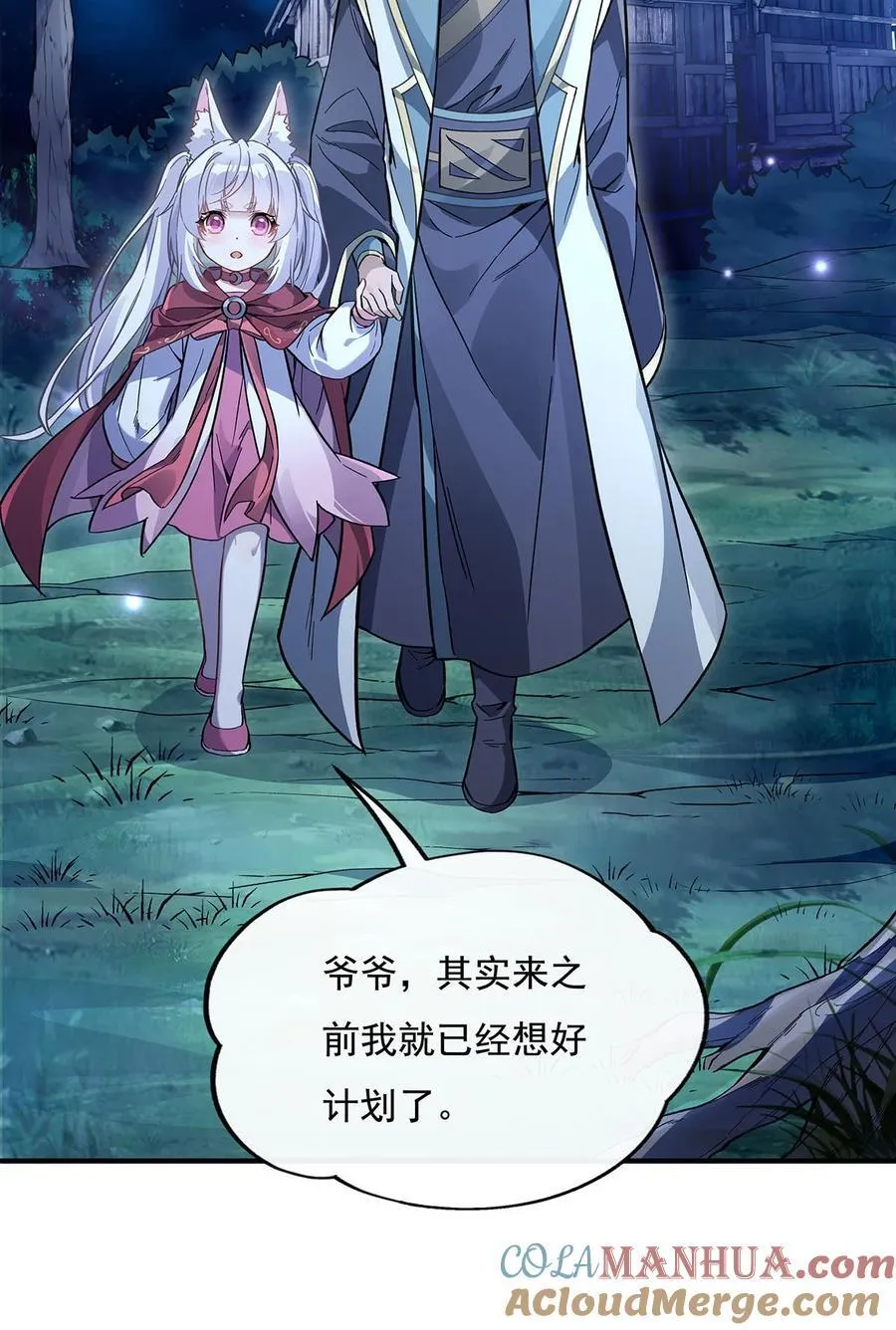 208 以身犯险 第43页