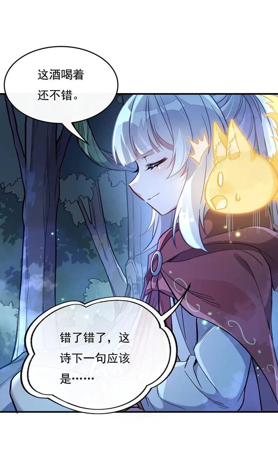 208 以身犯险 第8页