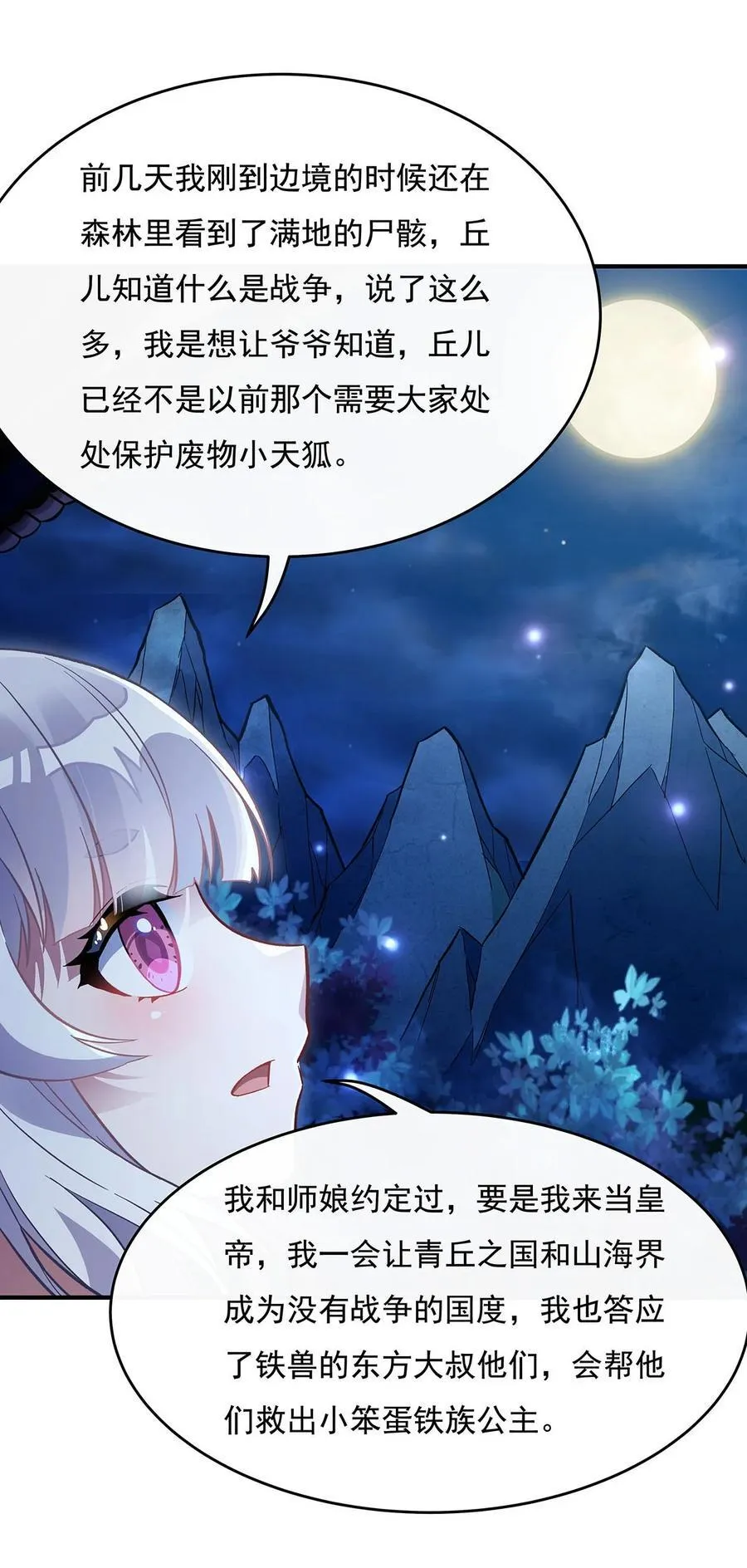 208 以身犯险 第30页