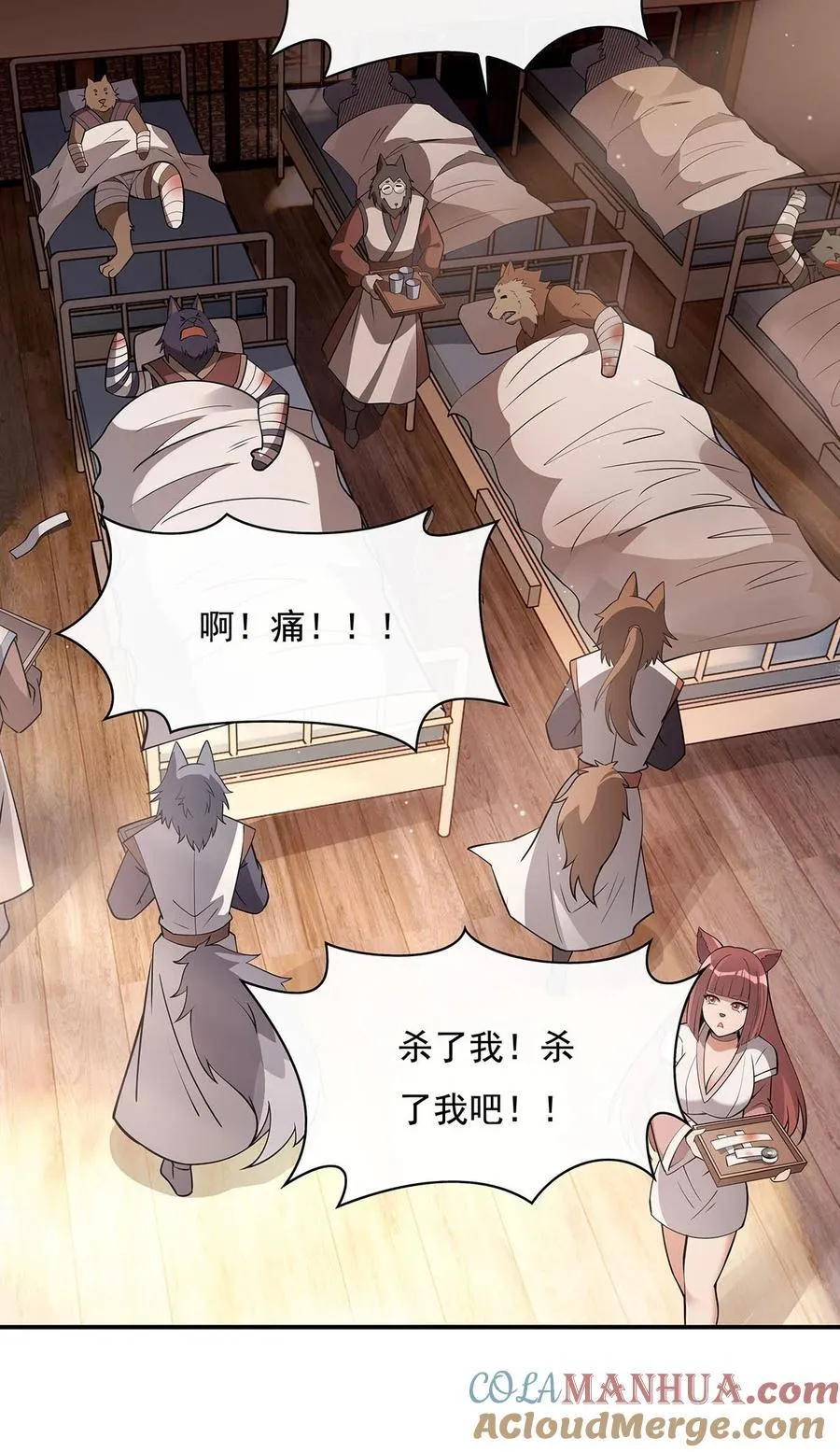 208 以身犯险 第46页