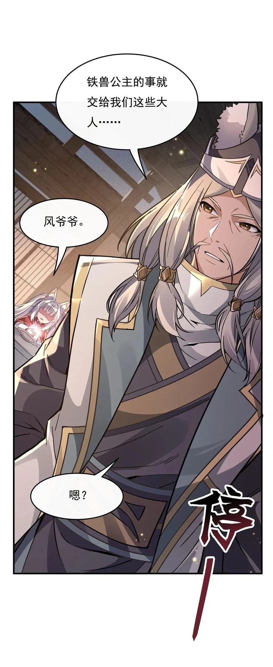208 以身犯险 第24页