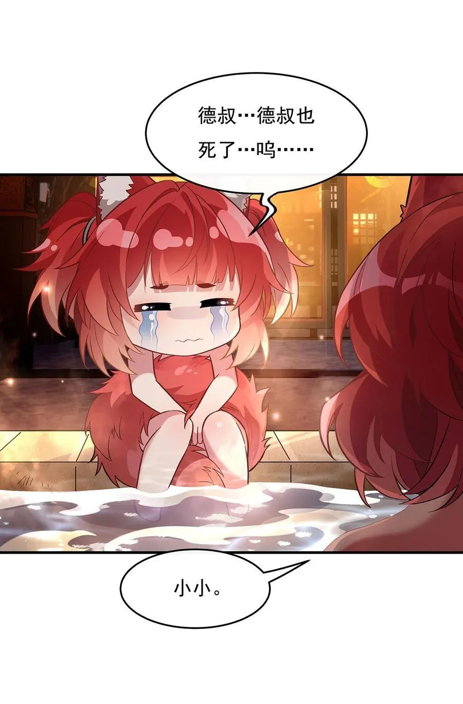 209 唯一的亲人 第26页