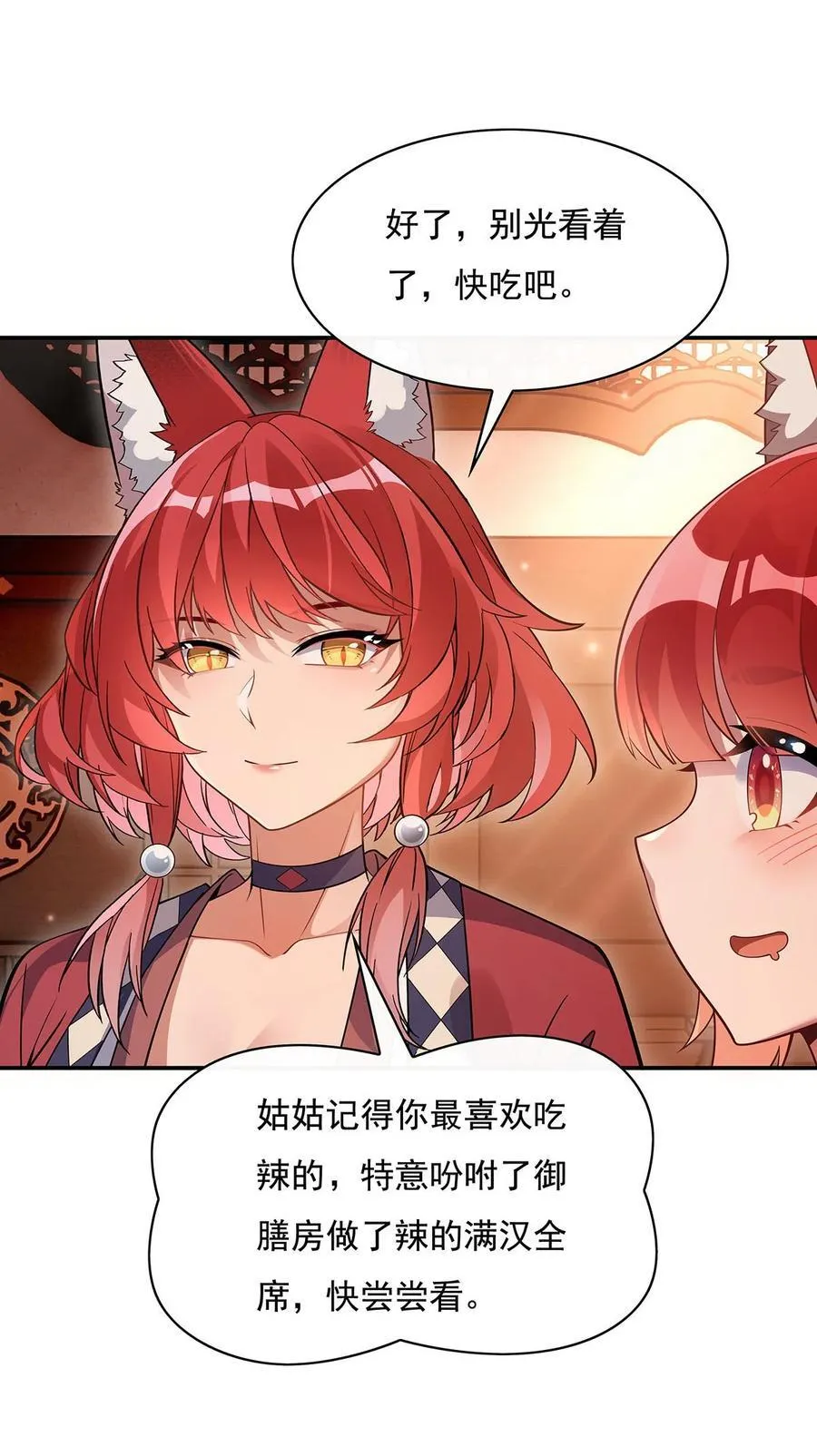209 唯一的亲人 第41页