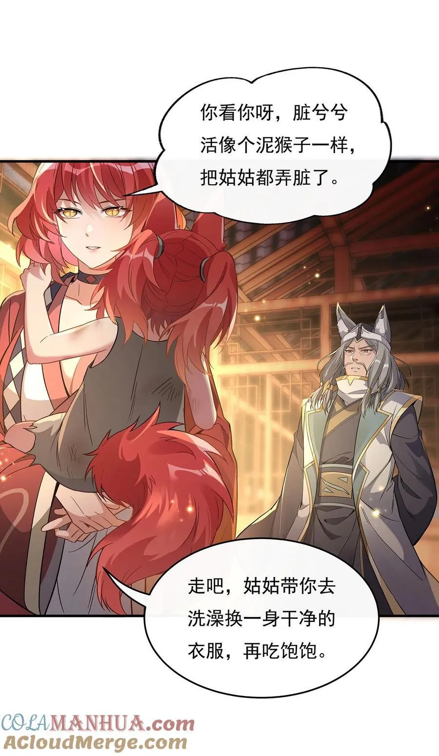 209 唯一的亲人 第19页
