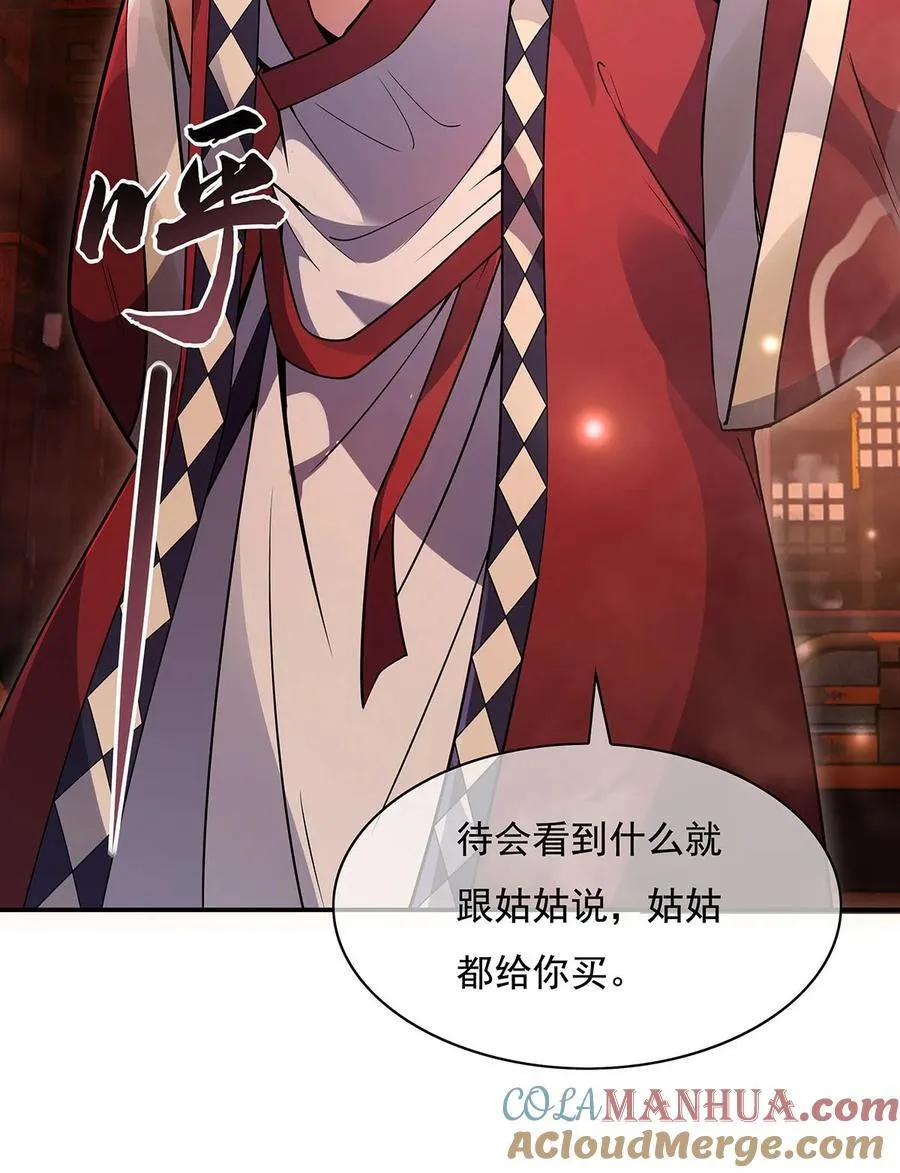 209 唯一的亲人 第37页