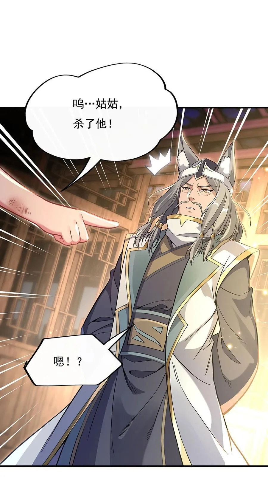 209 唯一的亲人 第15页