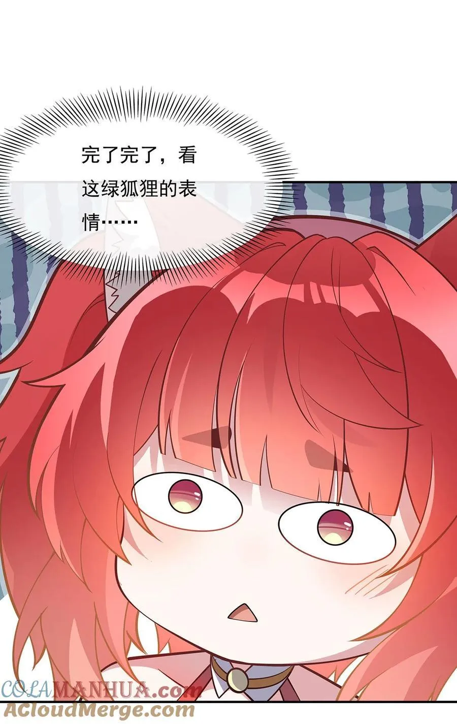 209 唯一的亲人 第49页
