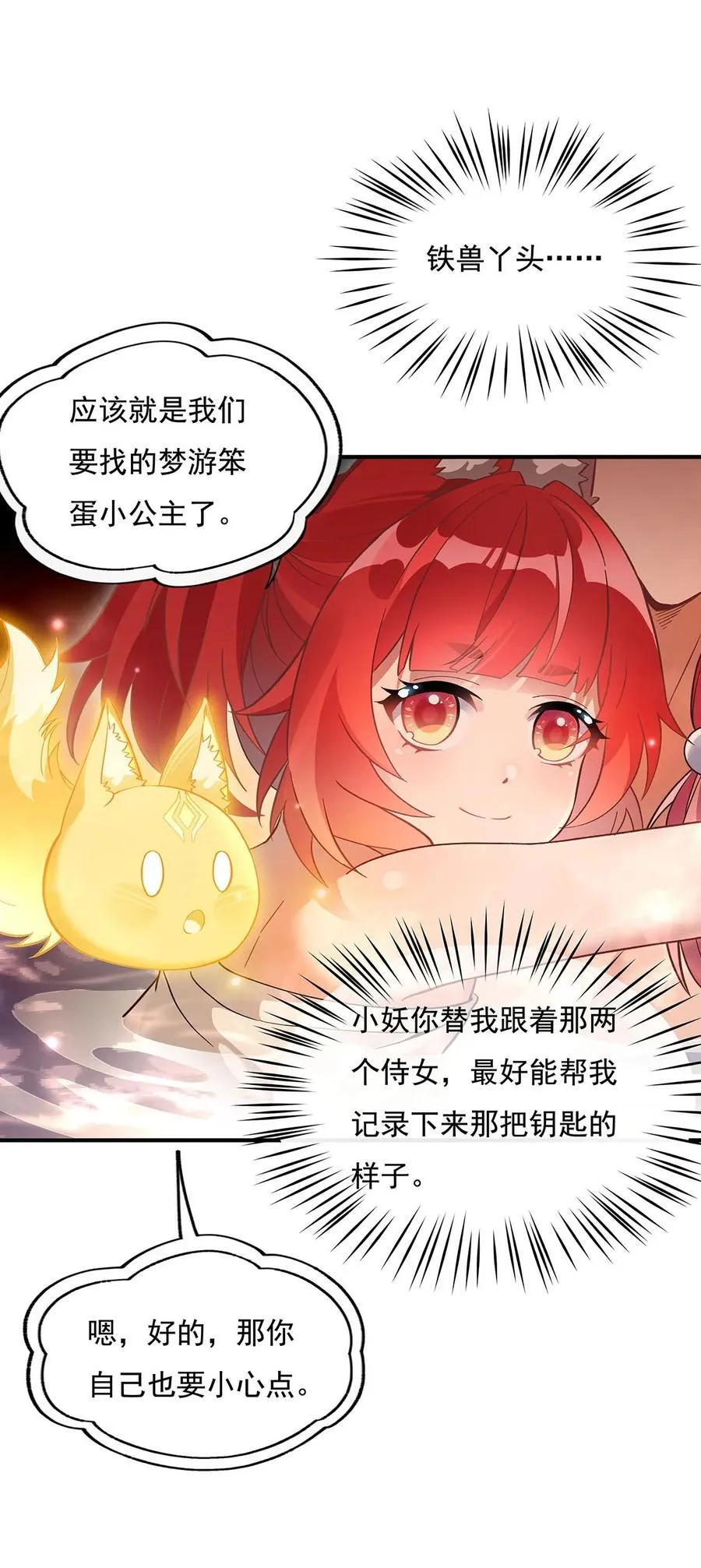 209 唯一的亲人 第33页