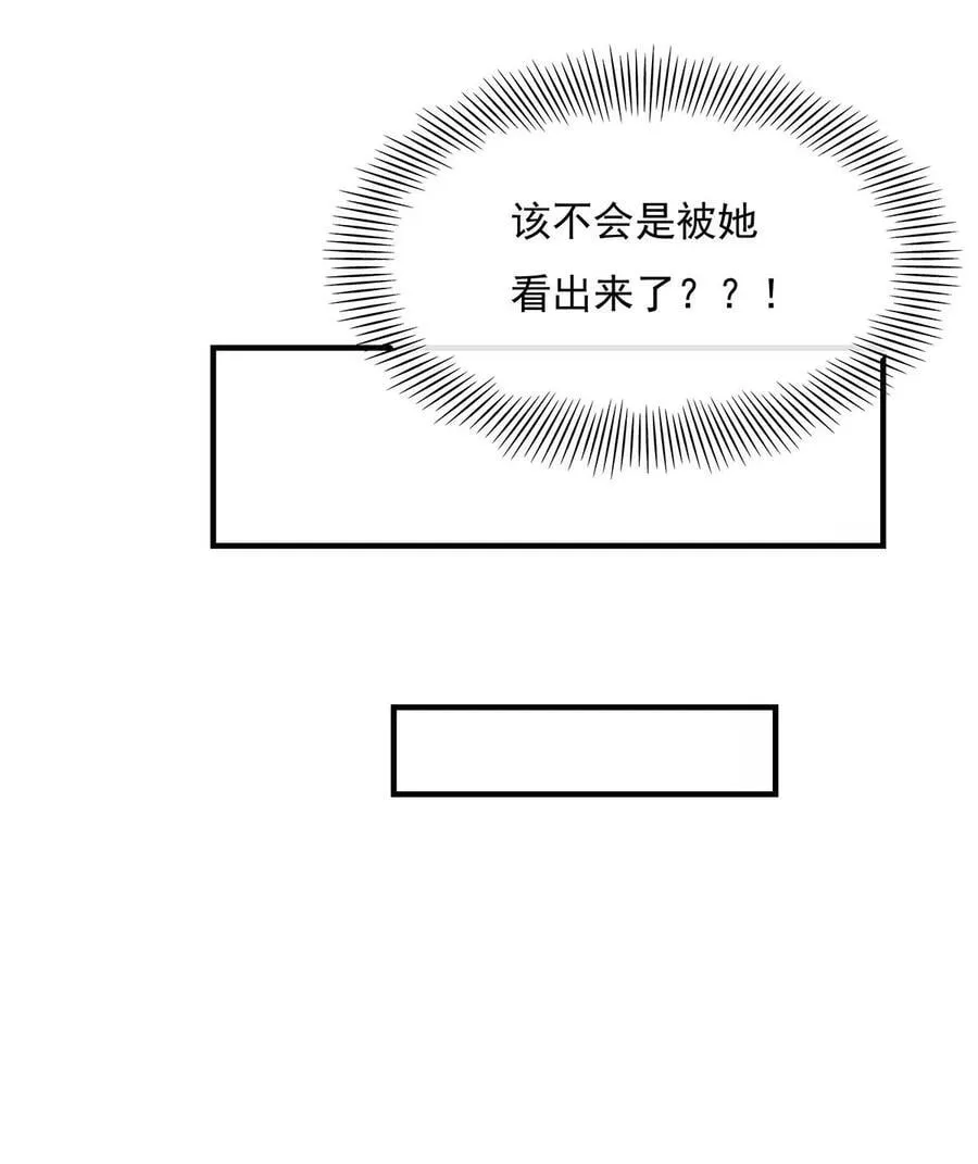 209 唯一的亲人 第50页