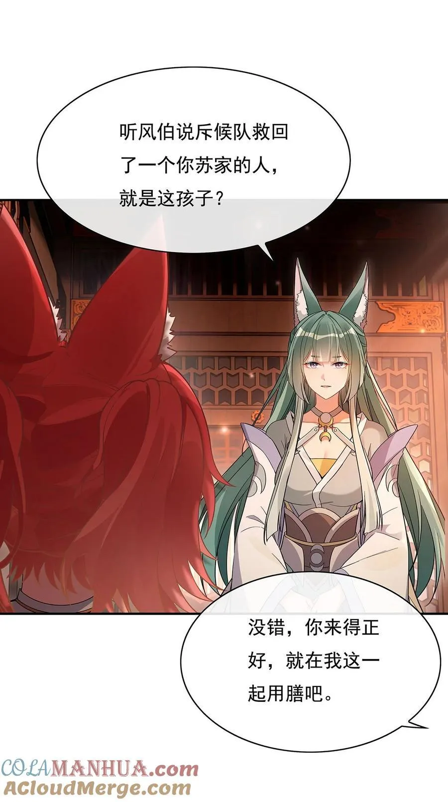 209 唯一的亲人 第46页