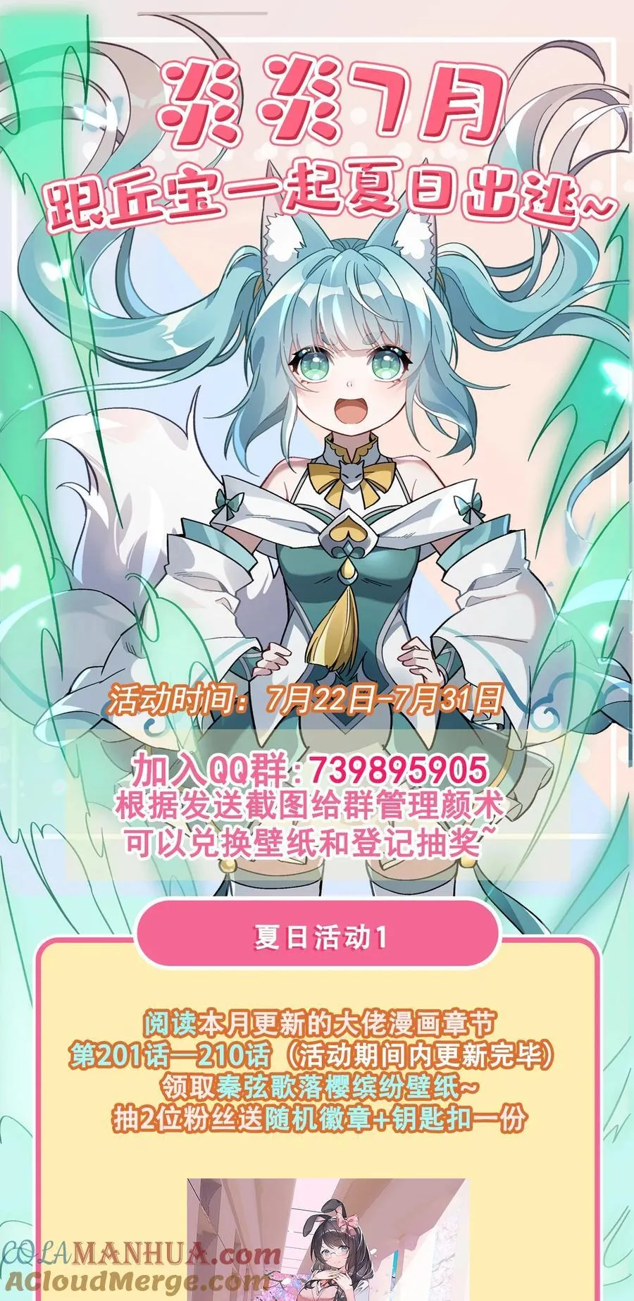 210 师父贴贴 第58页