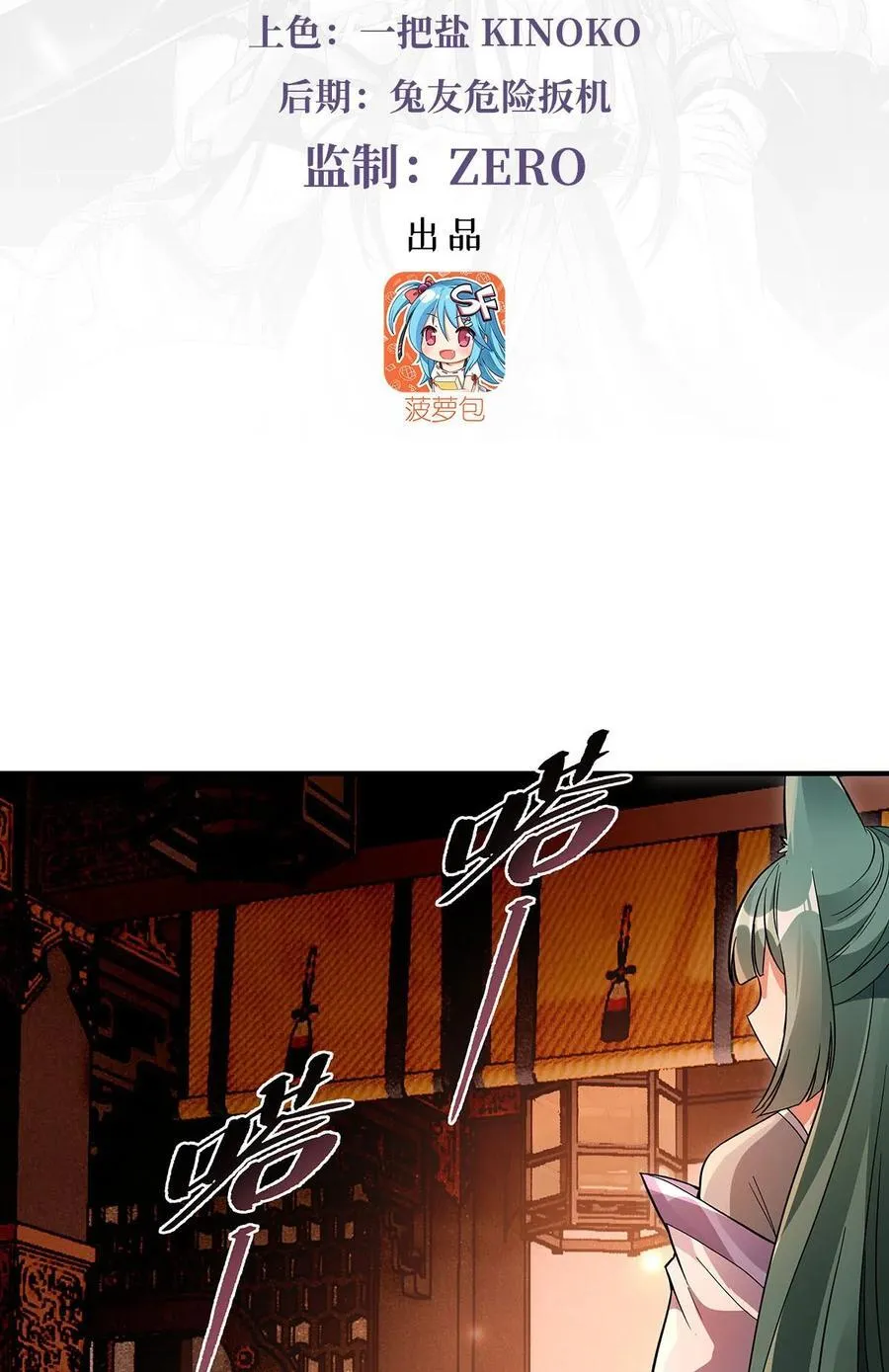 210 师父贴贴 第3页