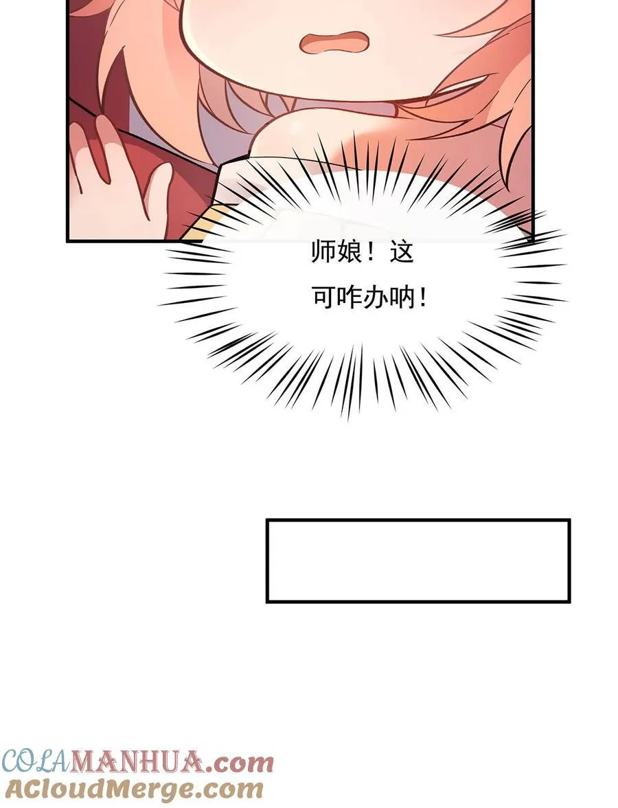 210 师父贴贴 第22页