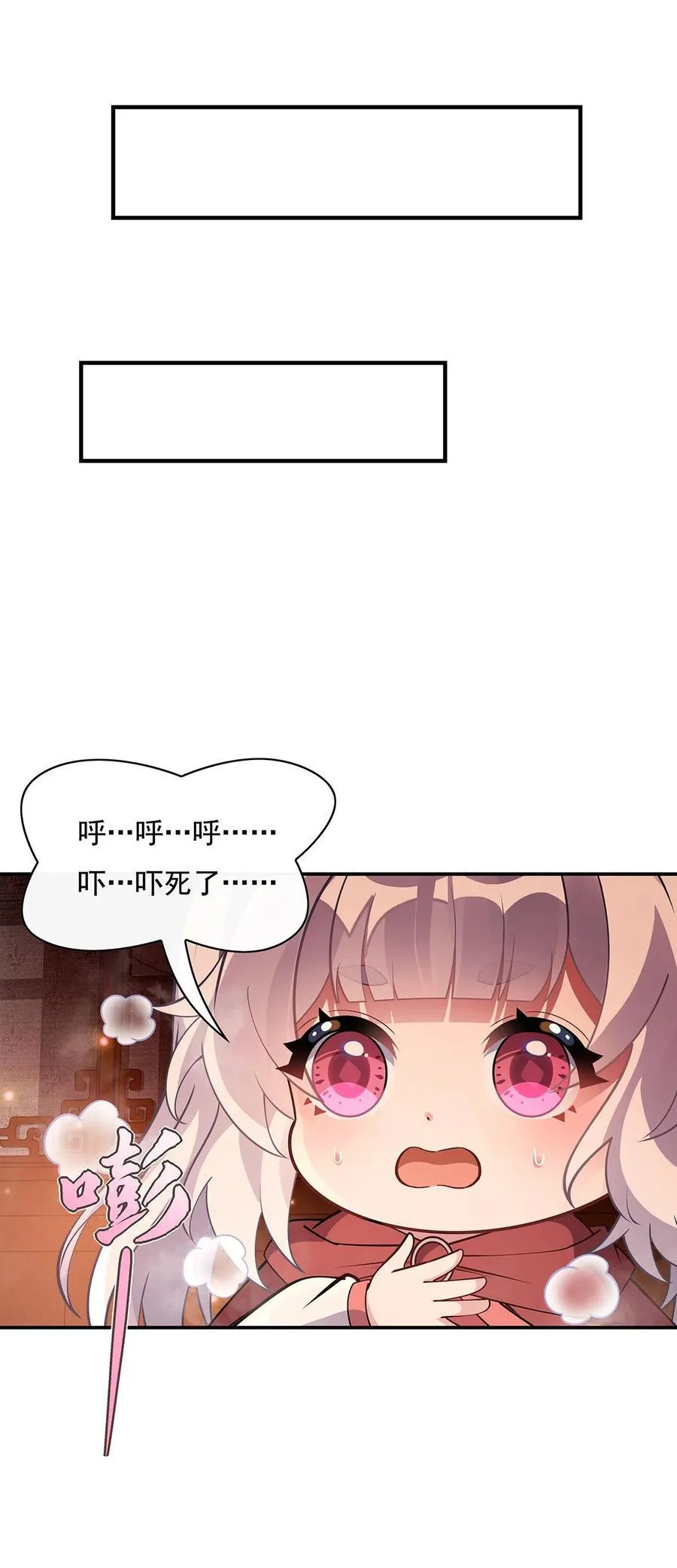 210 师父贴贴 第45页
