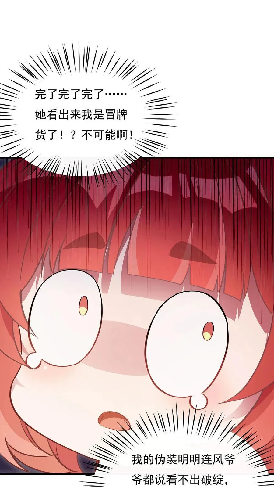 210 师父贴贴 第6页