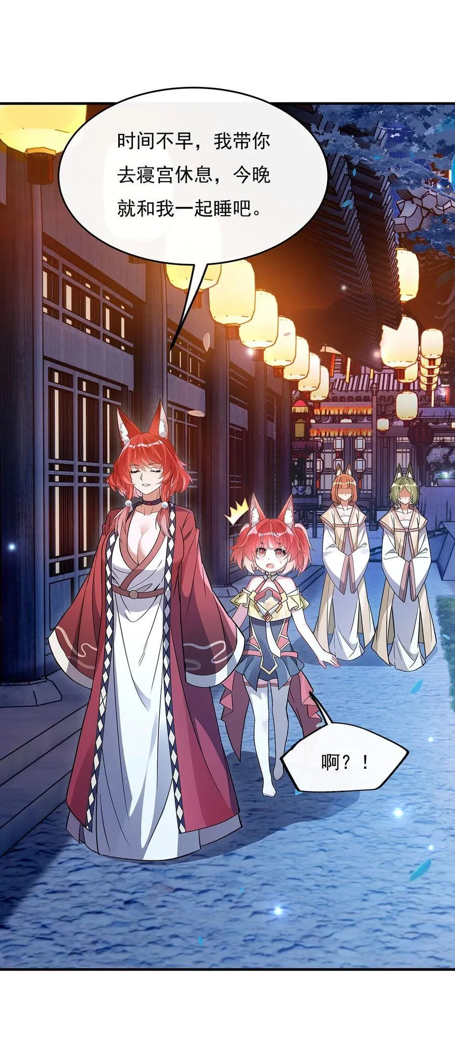 210 师父贴贴 第23页