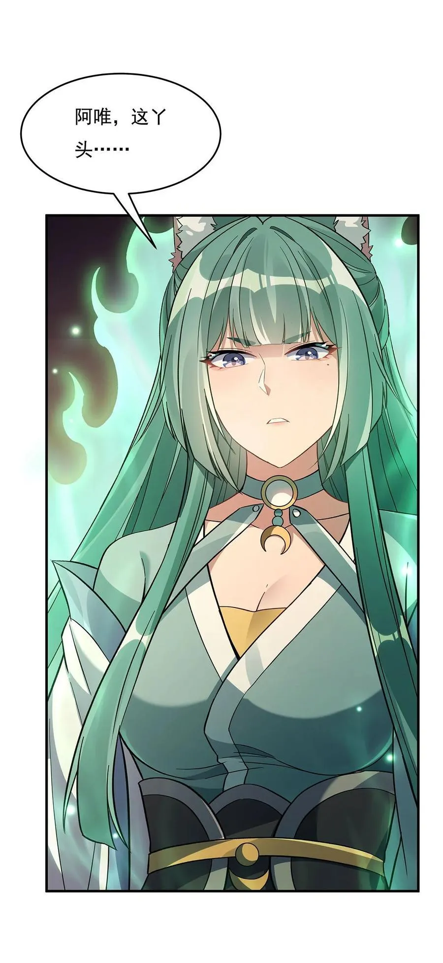 210 师父贴贴 第5页