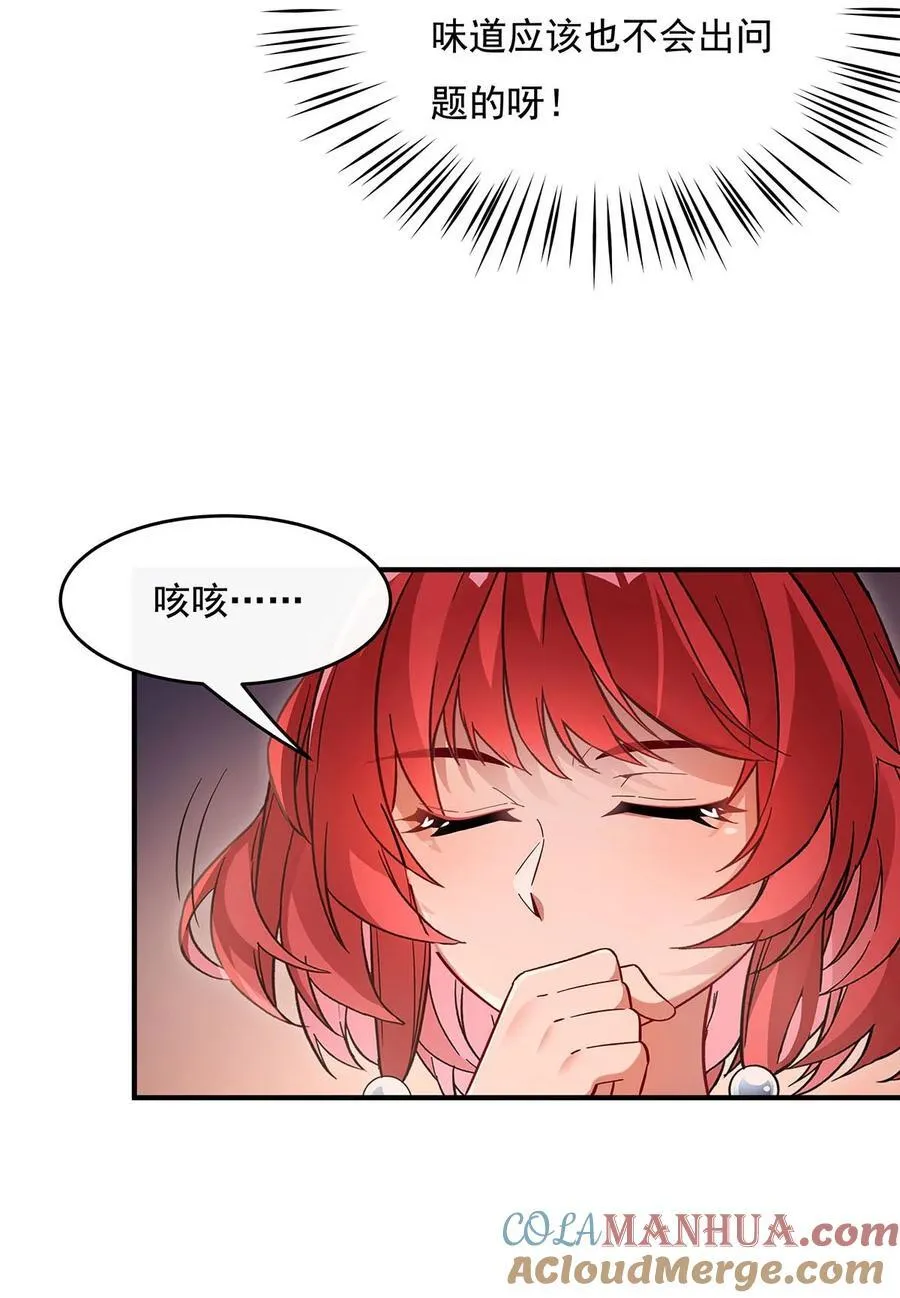 210 师父贴贴 第7页