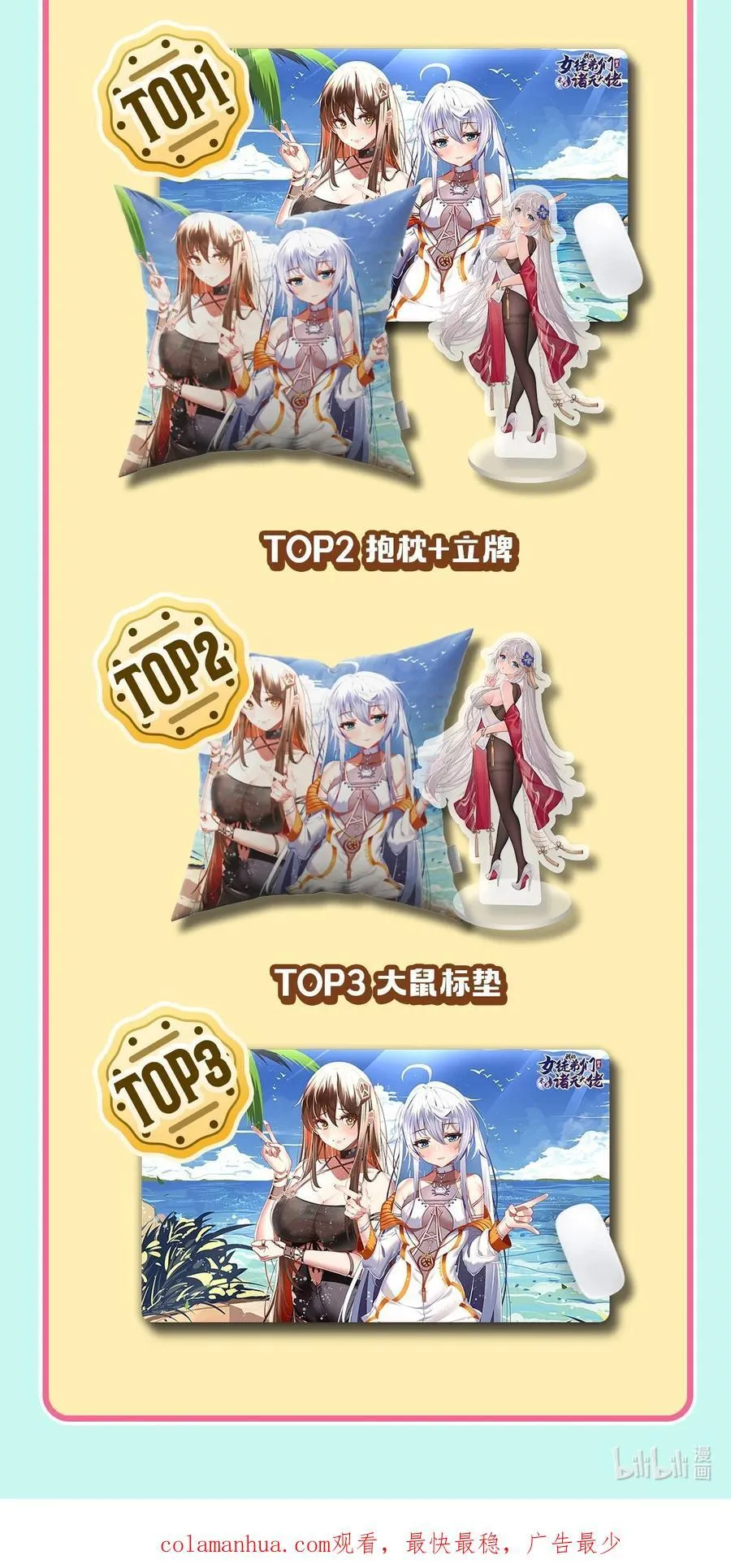 210 师父贴贴 第60页