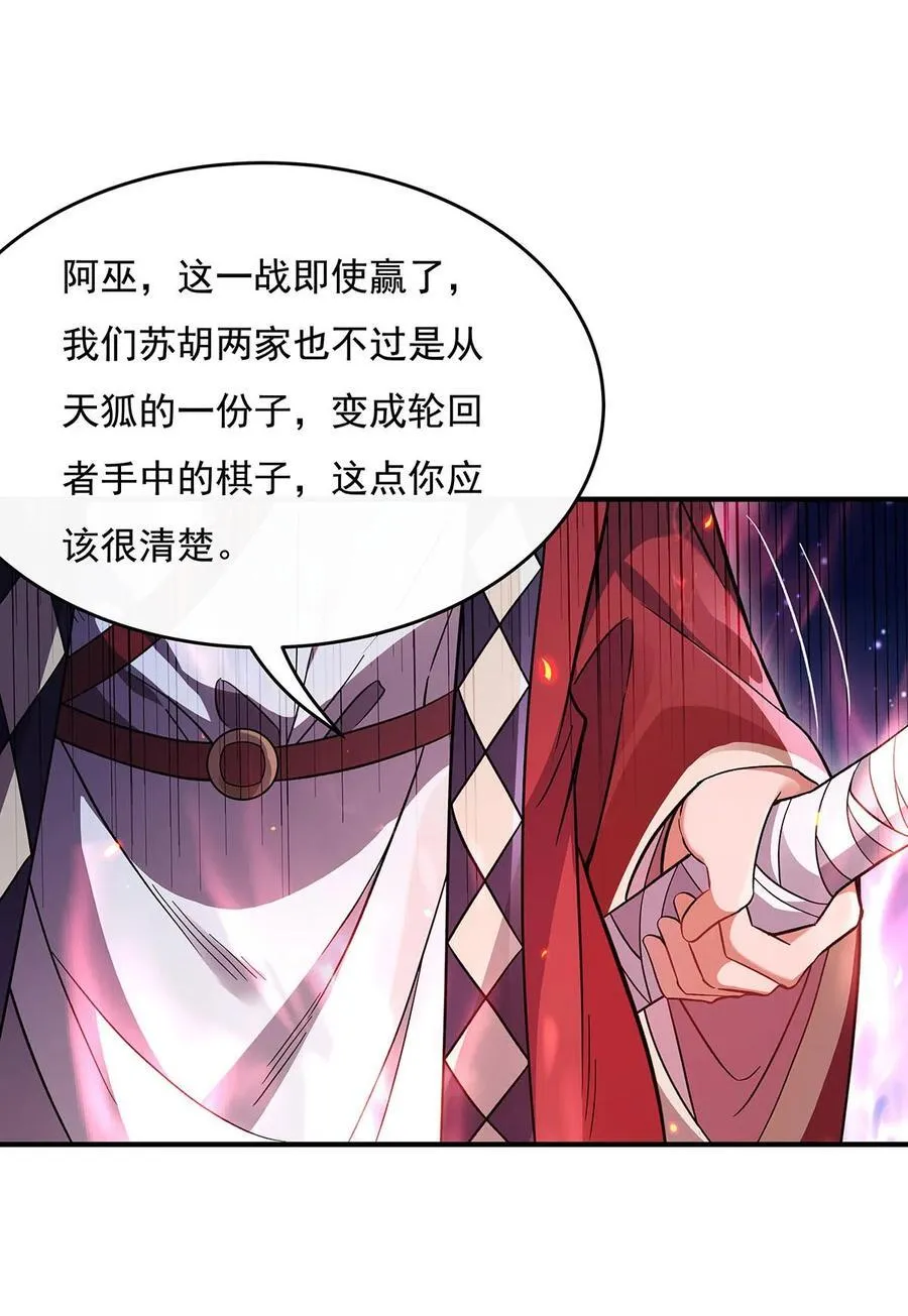 210 师父贴贴 第39页