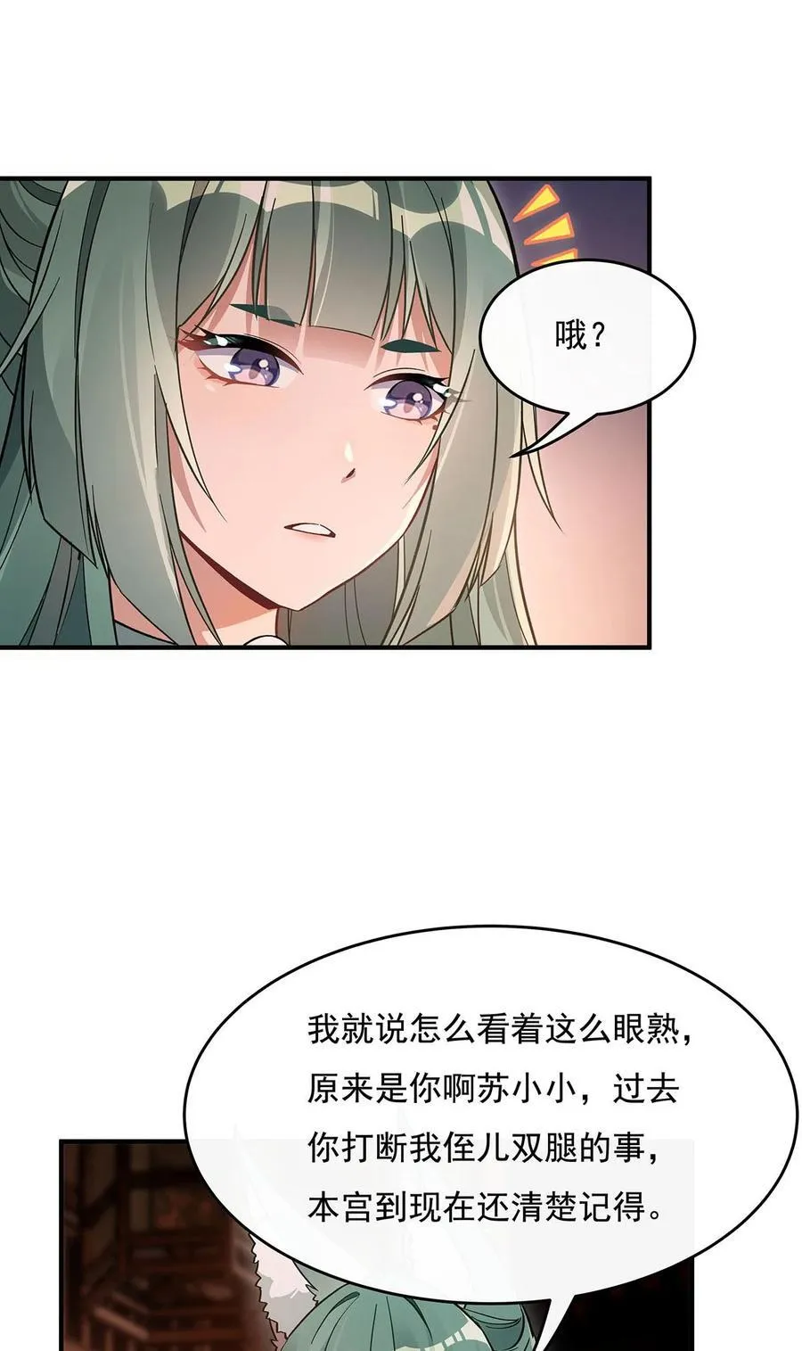 210 师父贴贴 第8页
