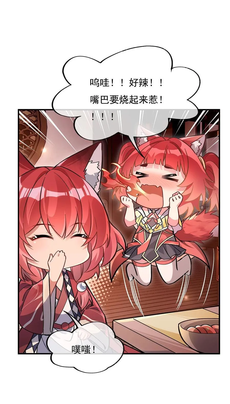 210 师父贴贴 第17页