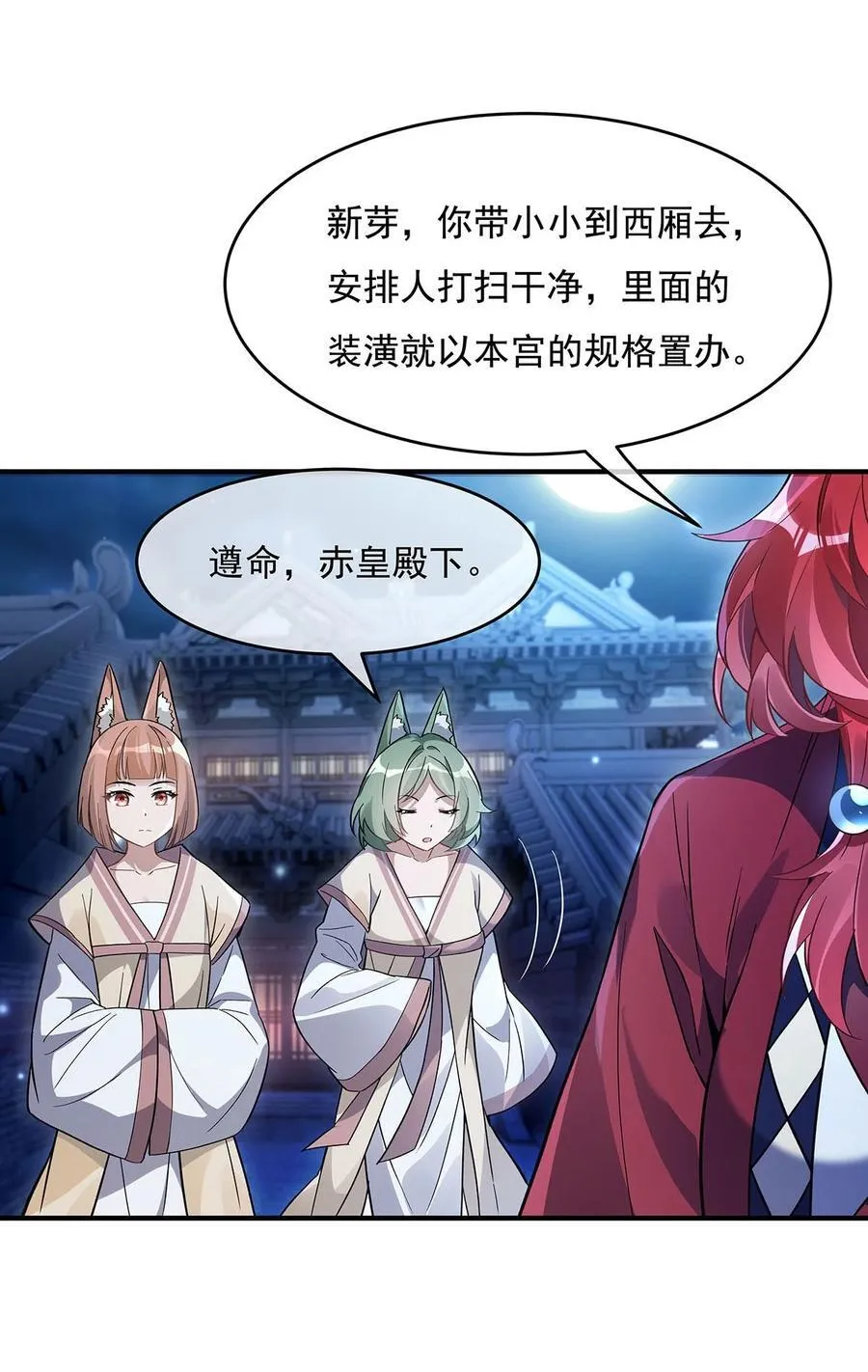 210 师父贴贴 第27页