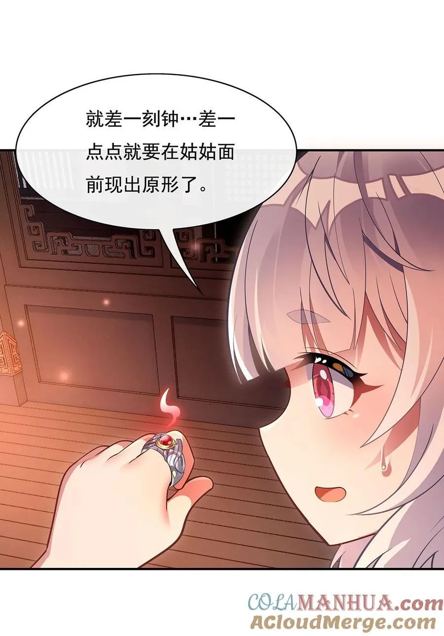 210 师父贴贴 第46页