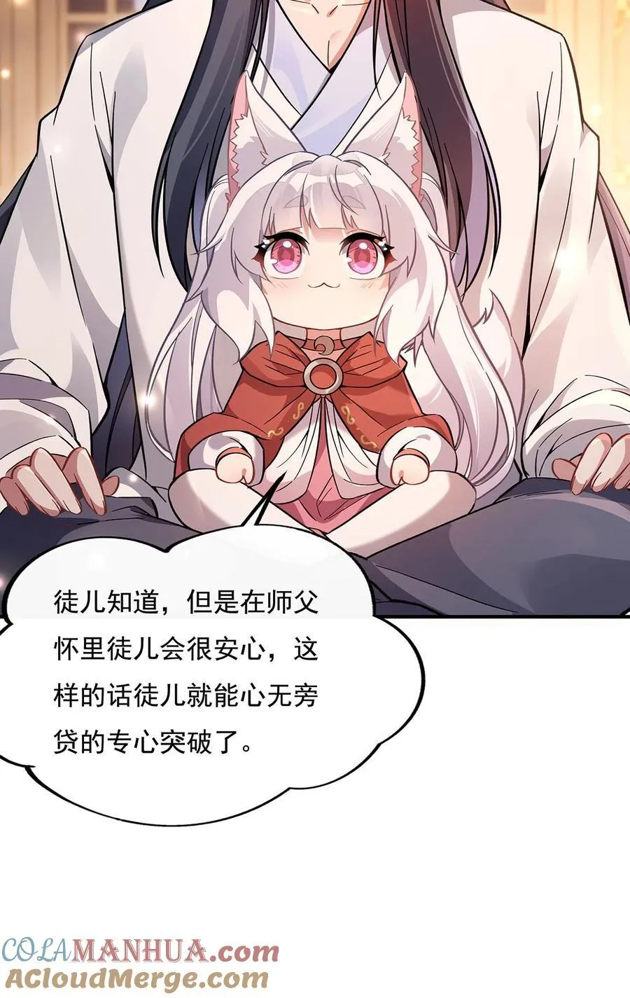 211 静观其变 第28页