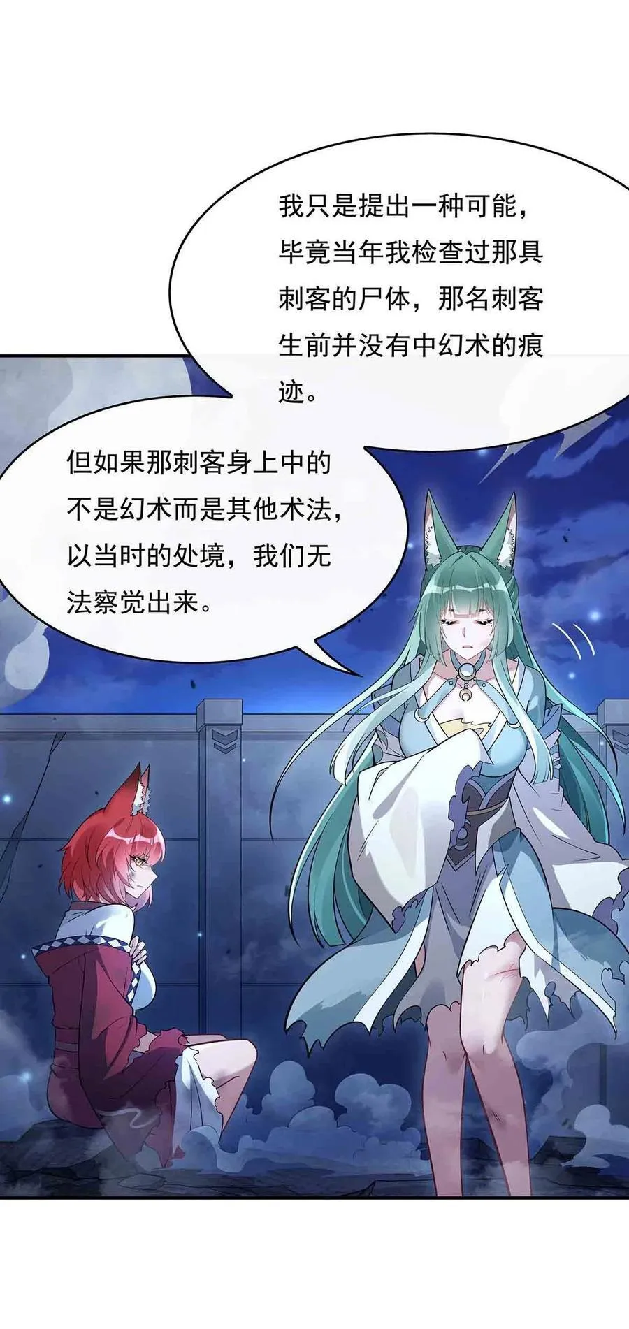 211 静观其变 第39页