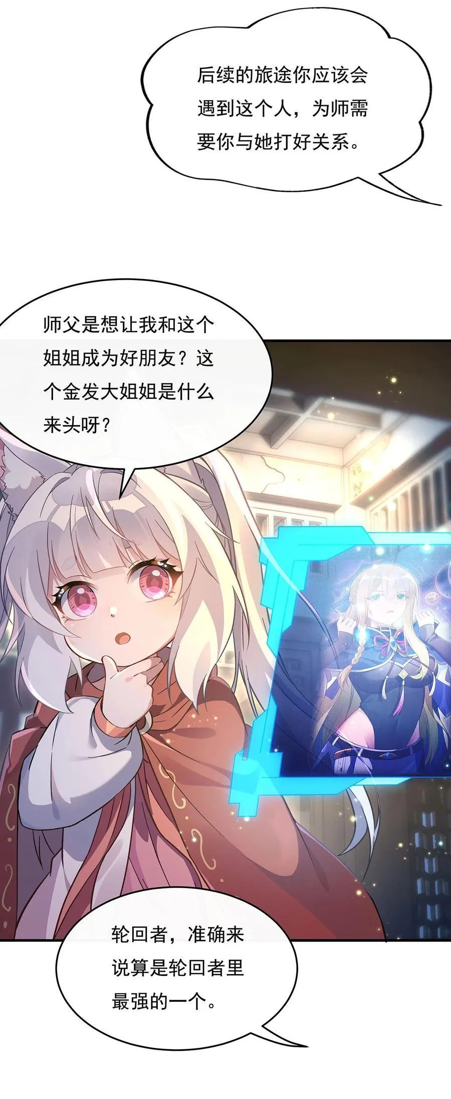 211 静观其变 第18页