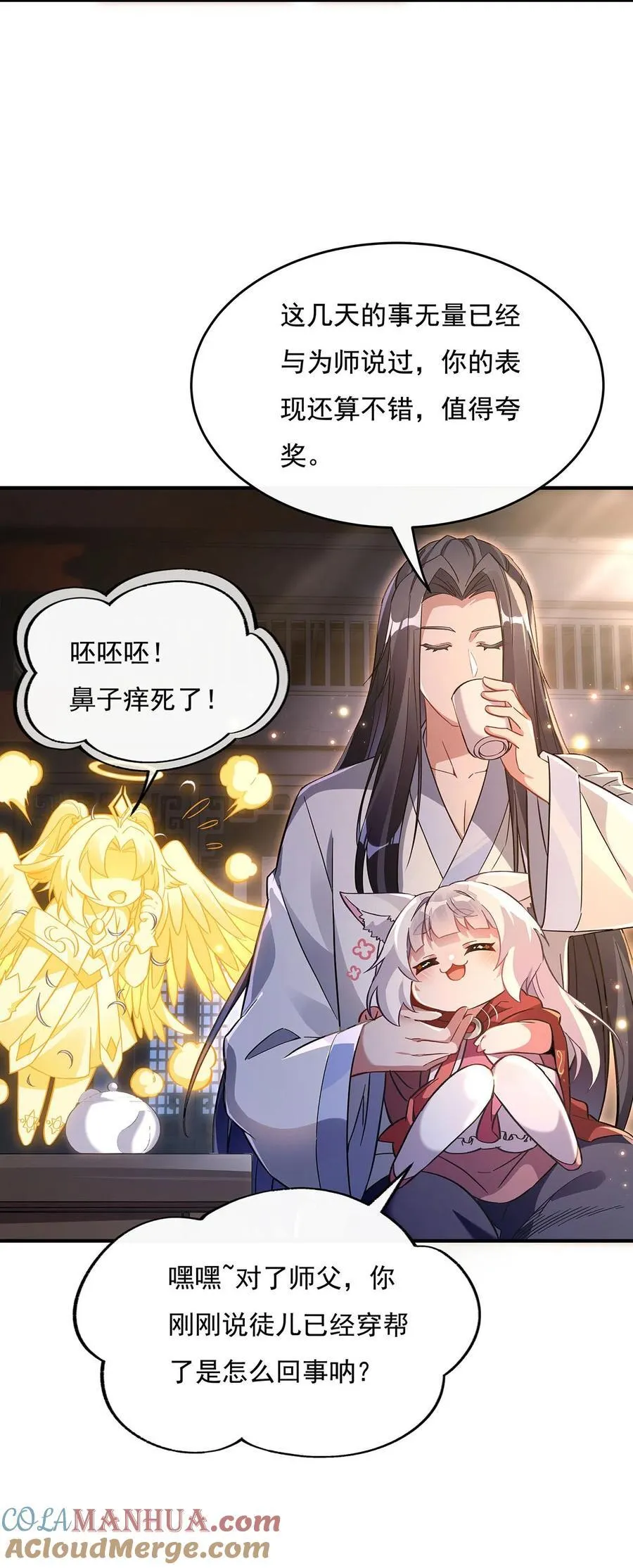 211 静观其变 第10页