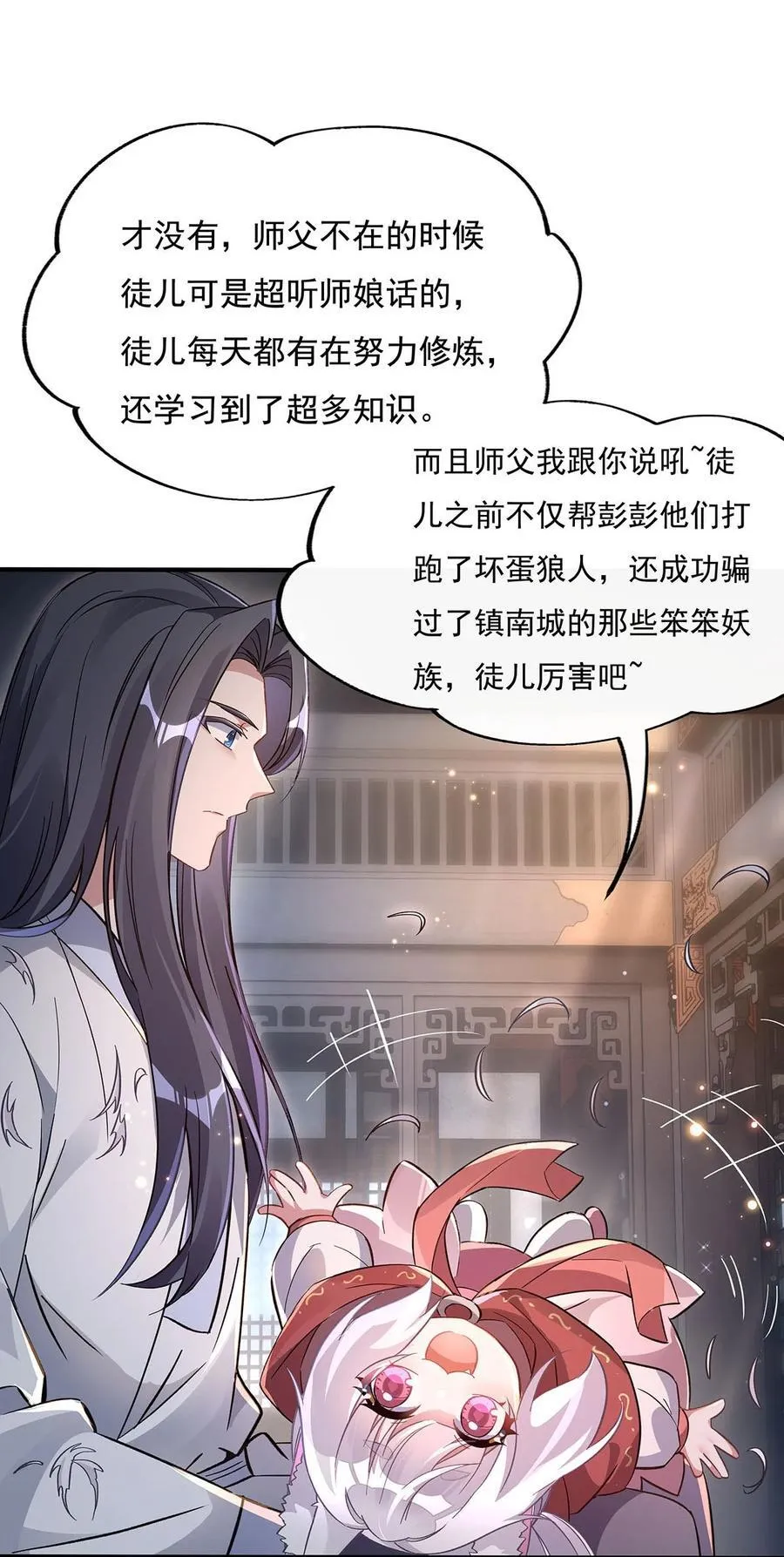 211 静观其变 第6页