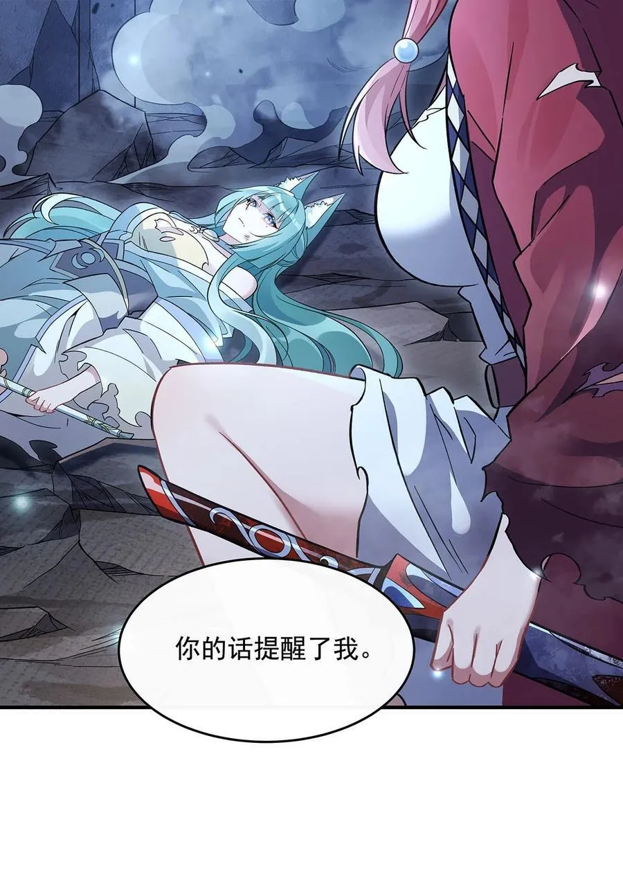 211 静观其变 第36页