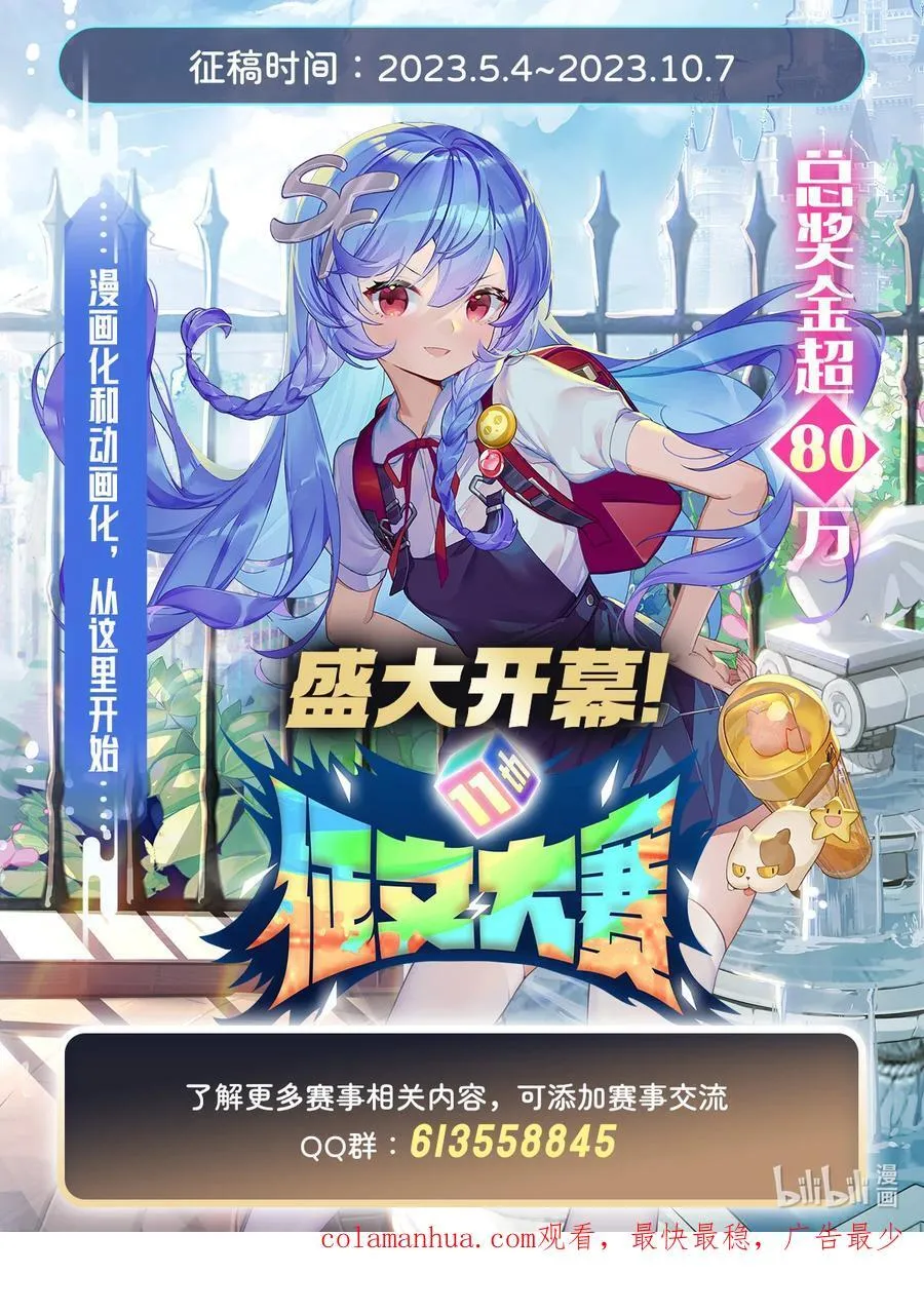 211 静观其变 第51页