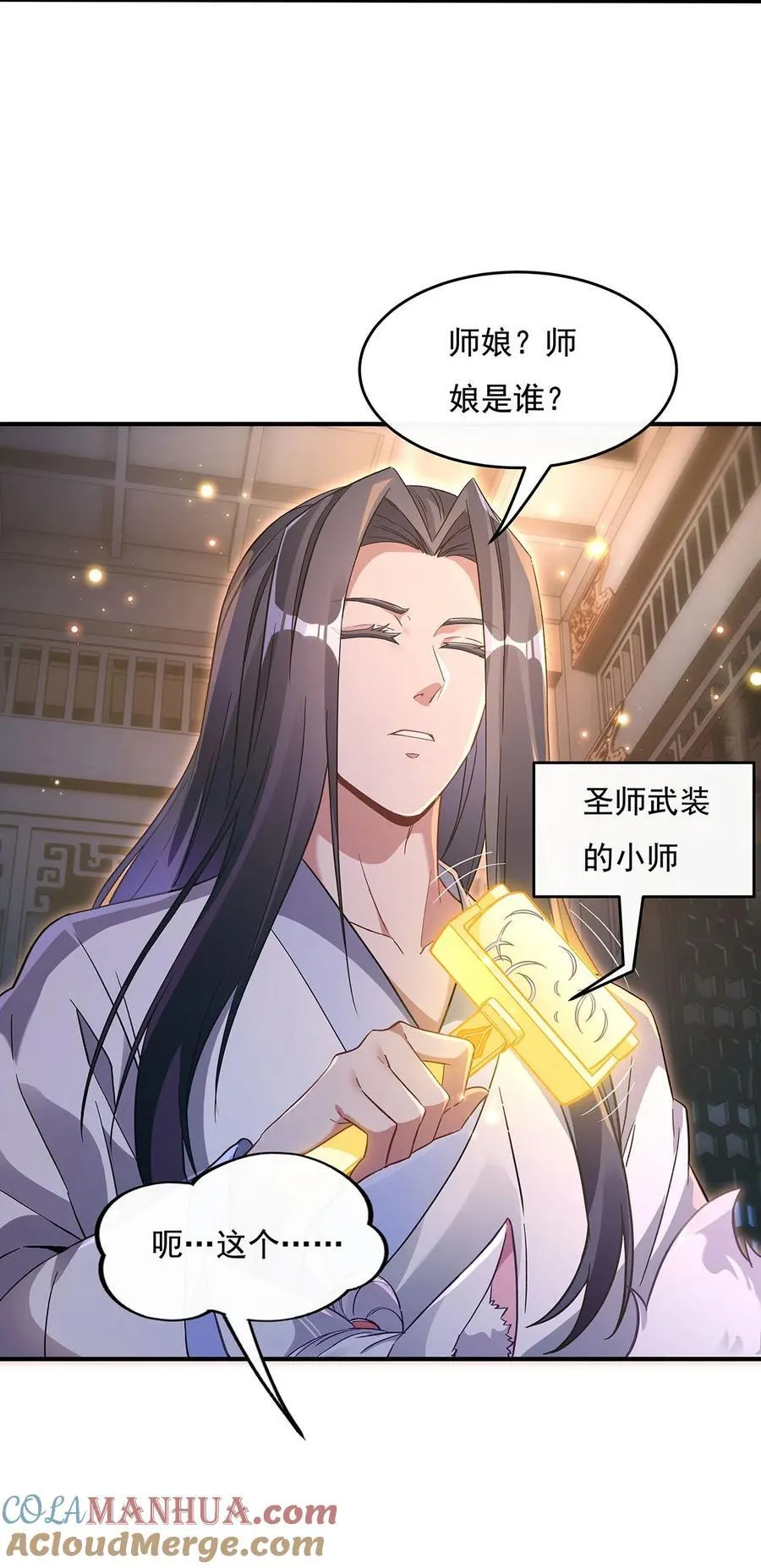 211 静观其变 第7页